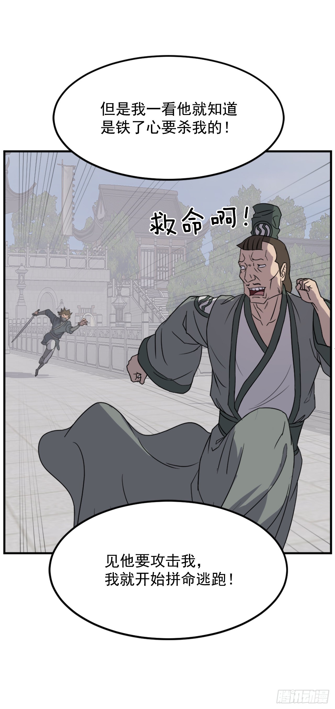 113.接受提案(1/2)-第114话