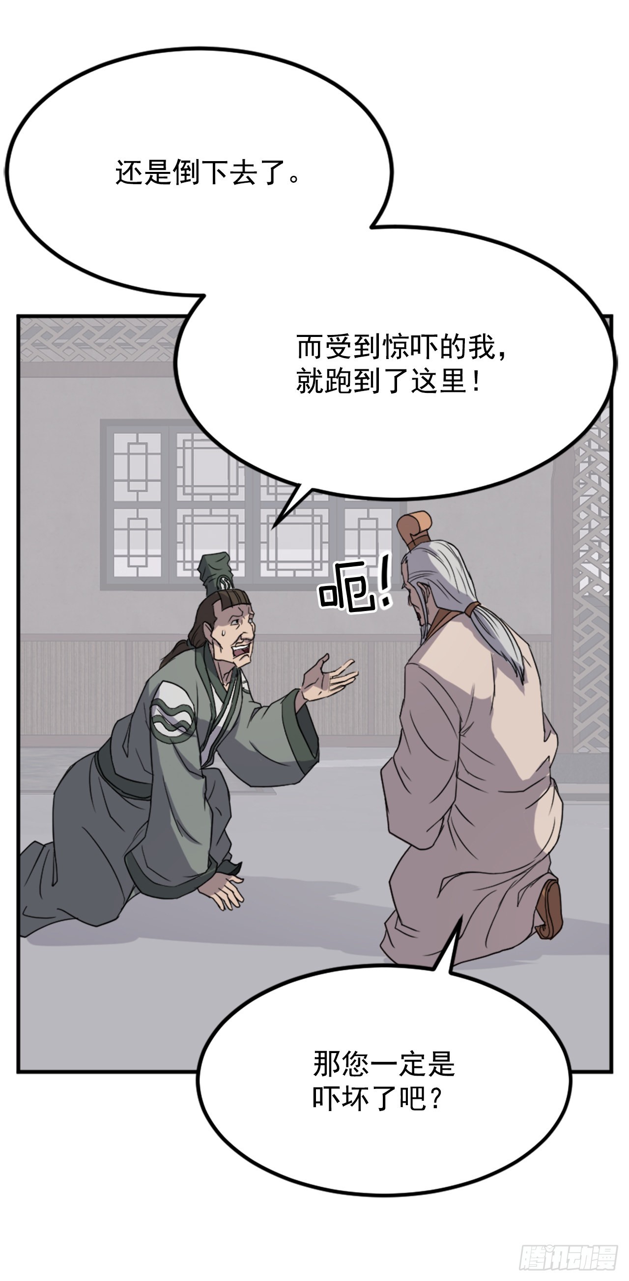 113.接受提案(1/2)-第114话