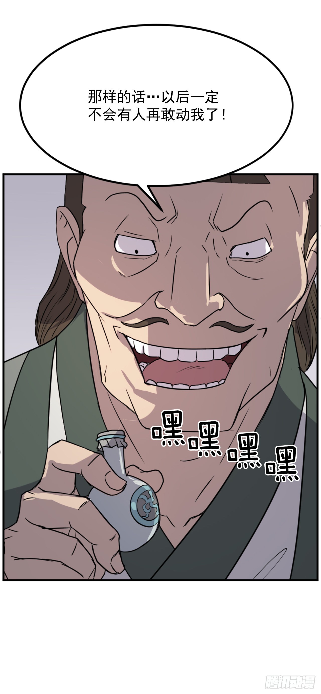 113.接受提案(1/2)-第114话