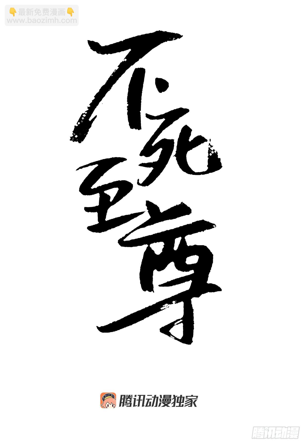 113.接受提案(1/2)-第114话