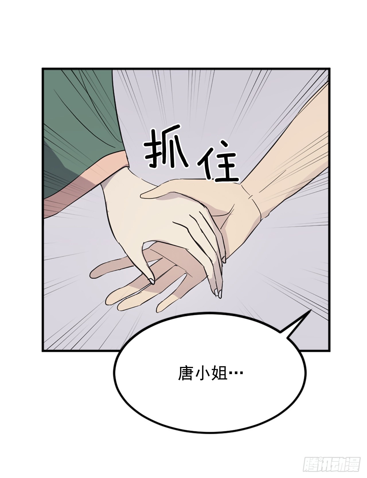115.斥邪团(1/2)-第116话