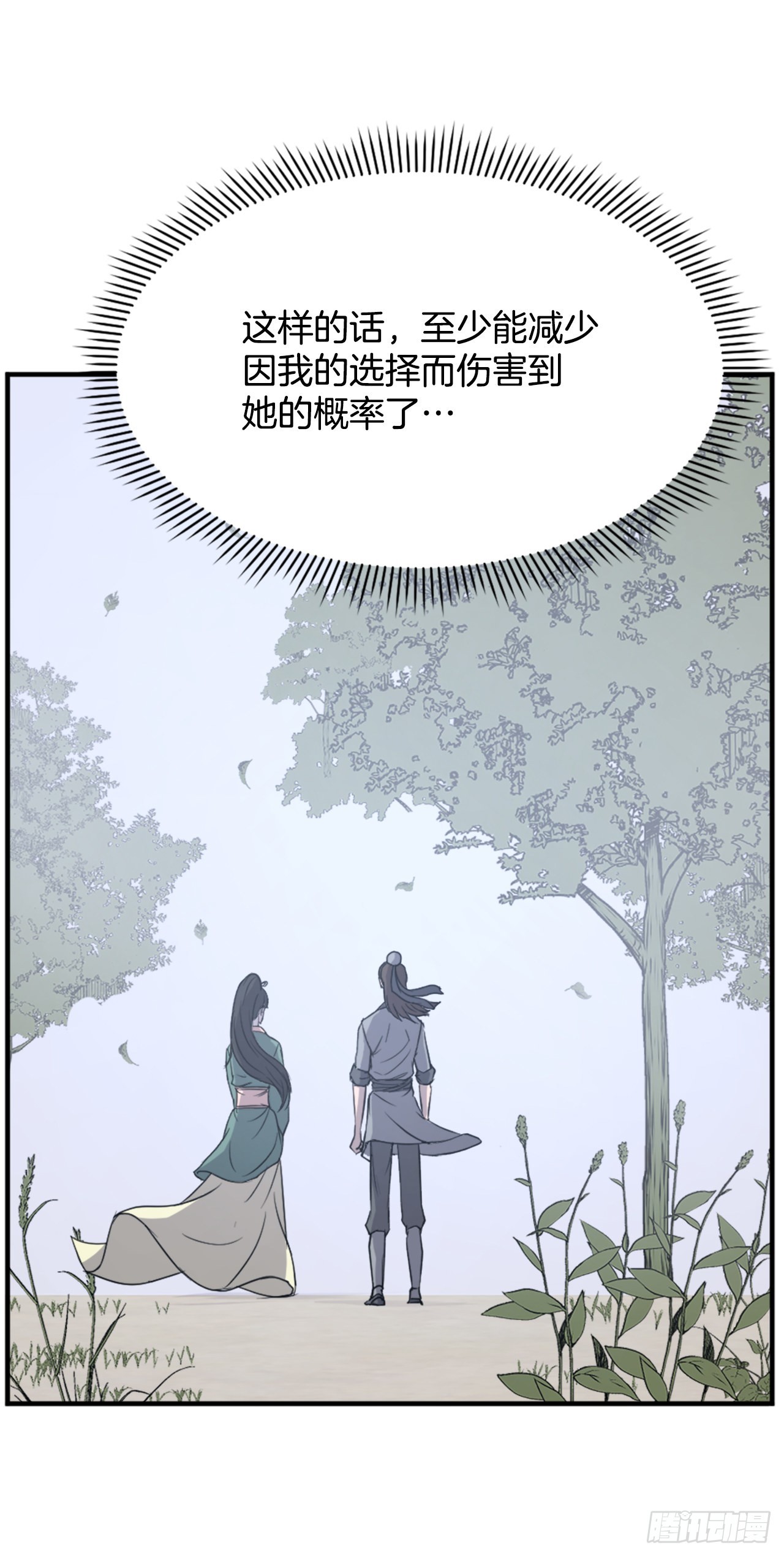 115.斥邪团(1/2)-第116话