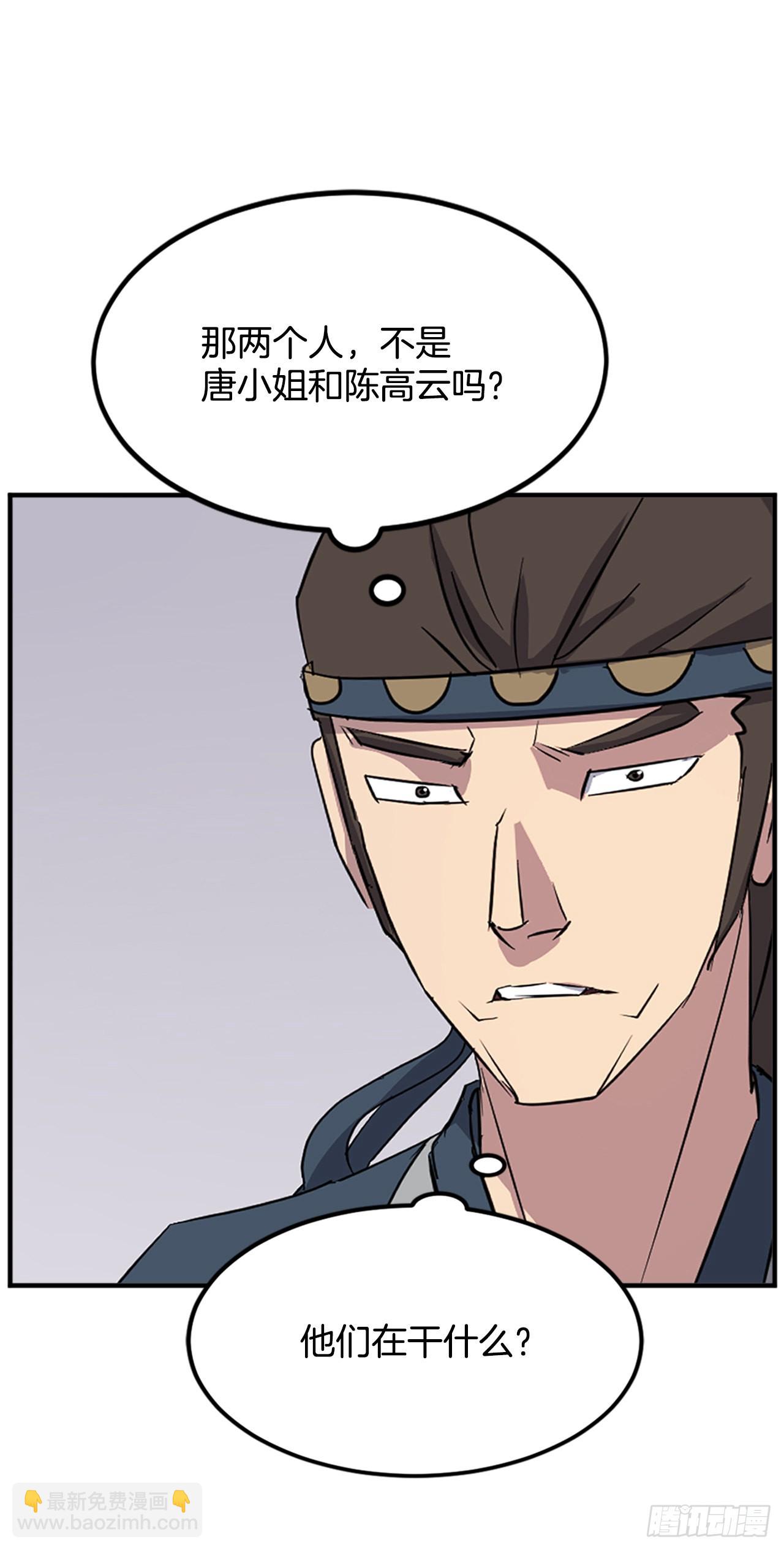 115.斥邪团(1/2)-第116话