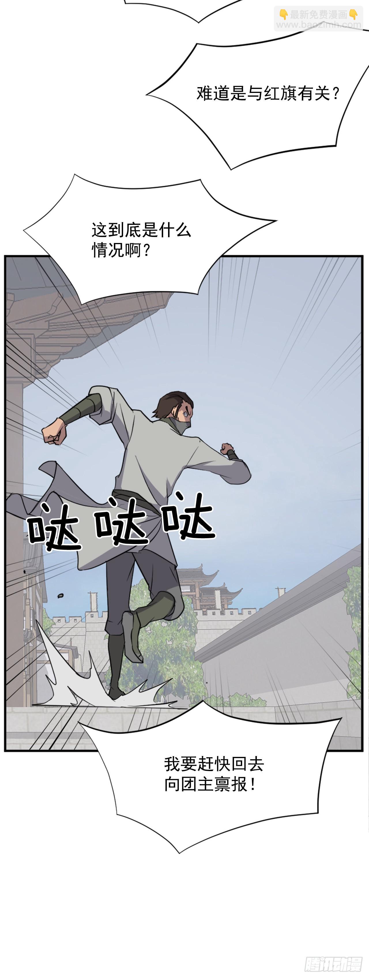 117.-辨认真伪(1/2)-第118话