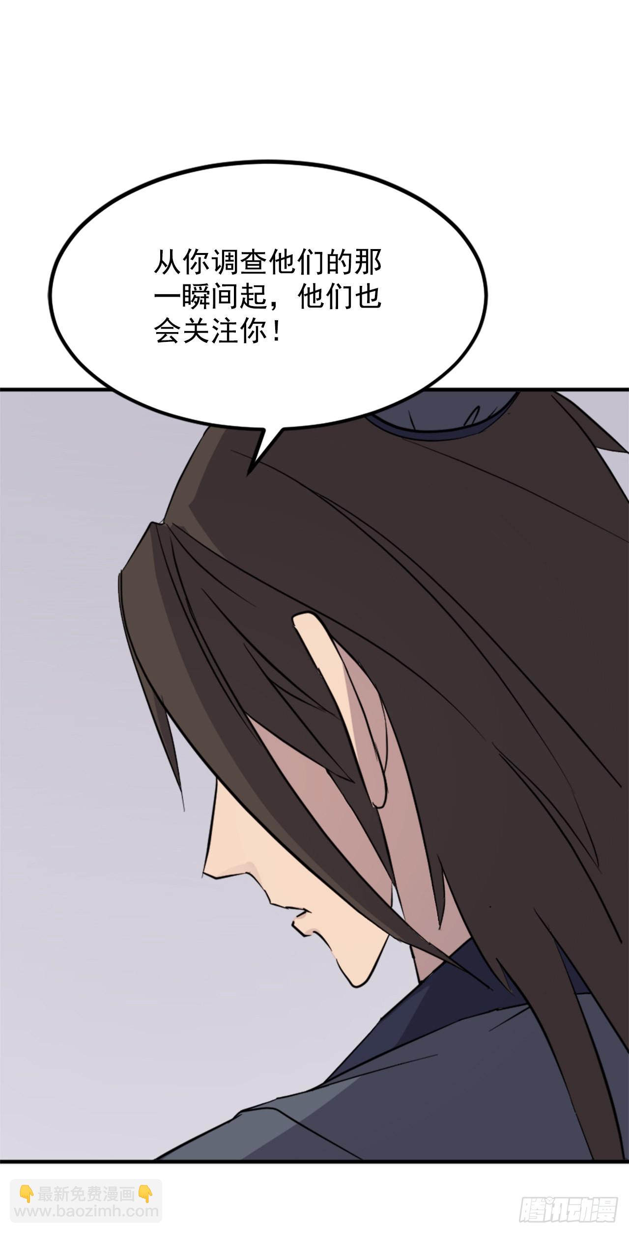 119.深思熟虑(1/2)-第120话