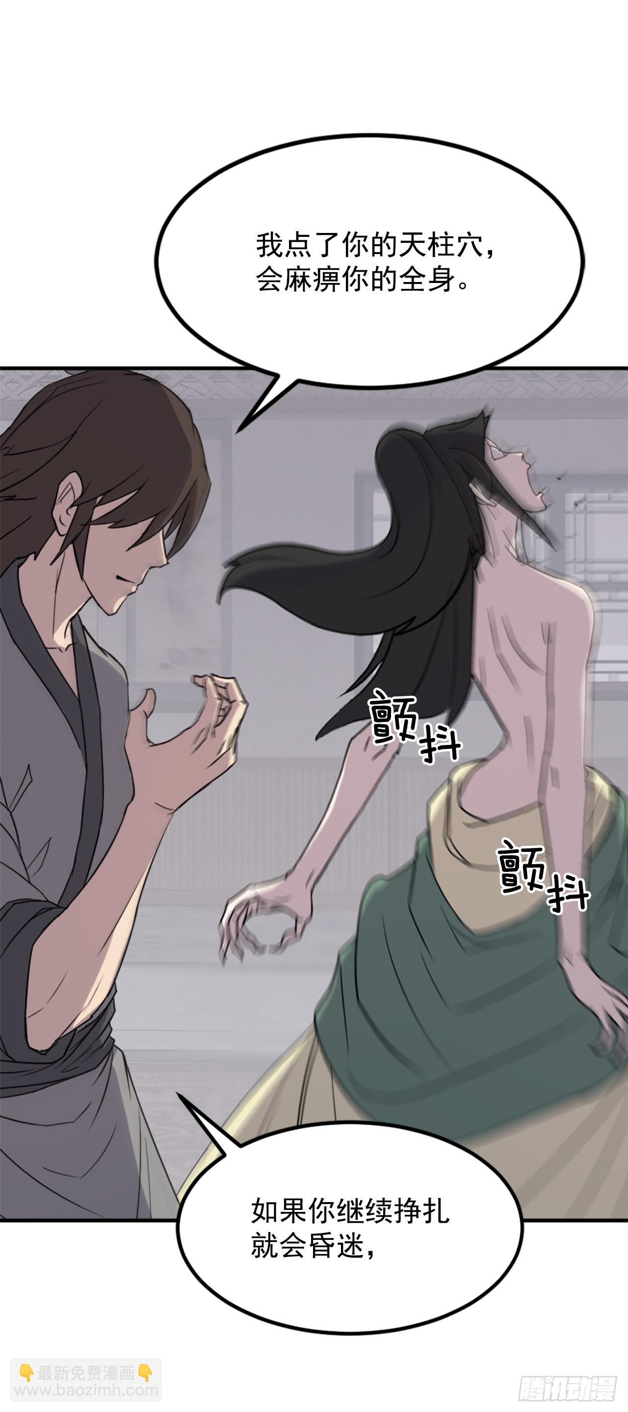 121.易容术(1/2)-第122话