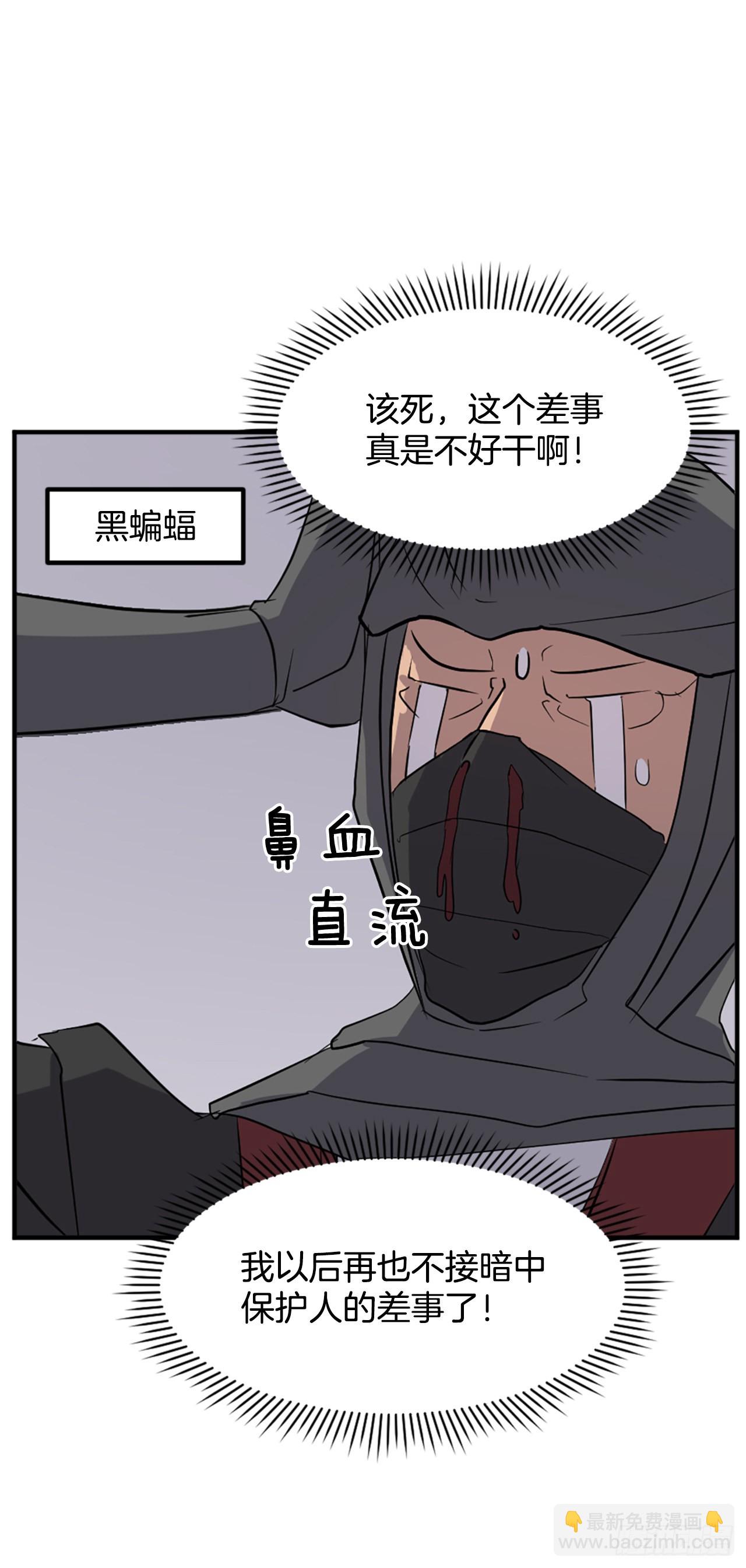 121.易容术(1/2)-第122话