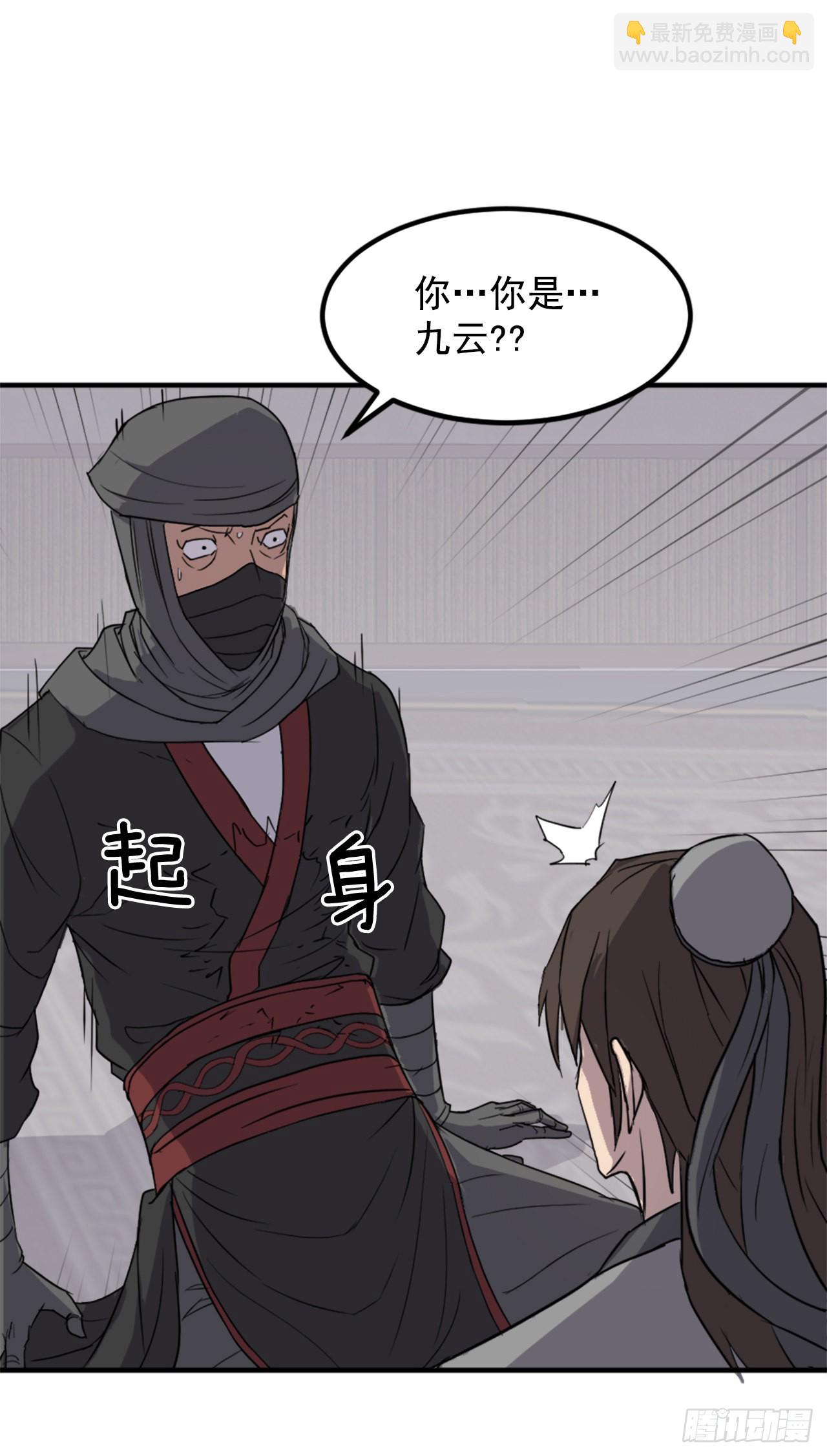 121.易容术(1/2)-第122话