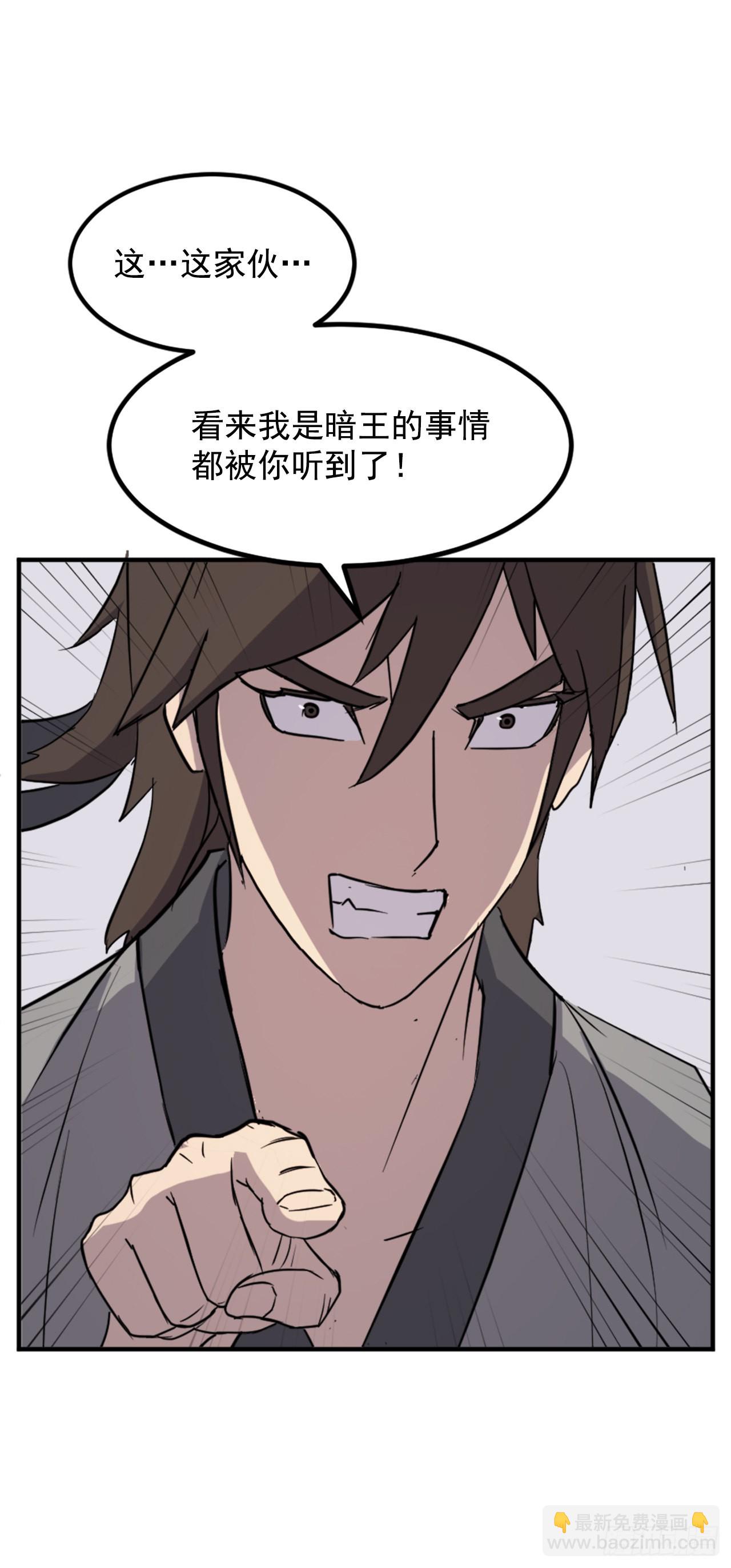 121.易容术(1/2)-第122话
