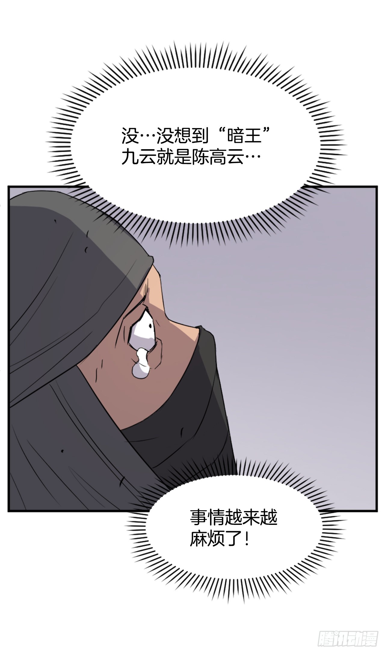 121.易容术(1/2)-第122话