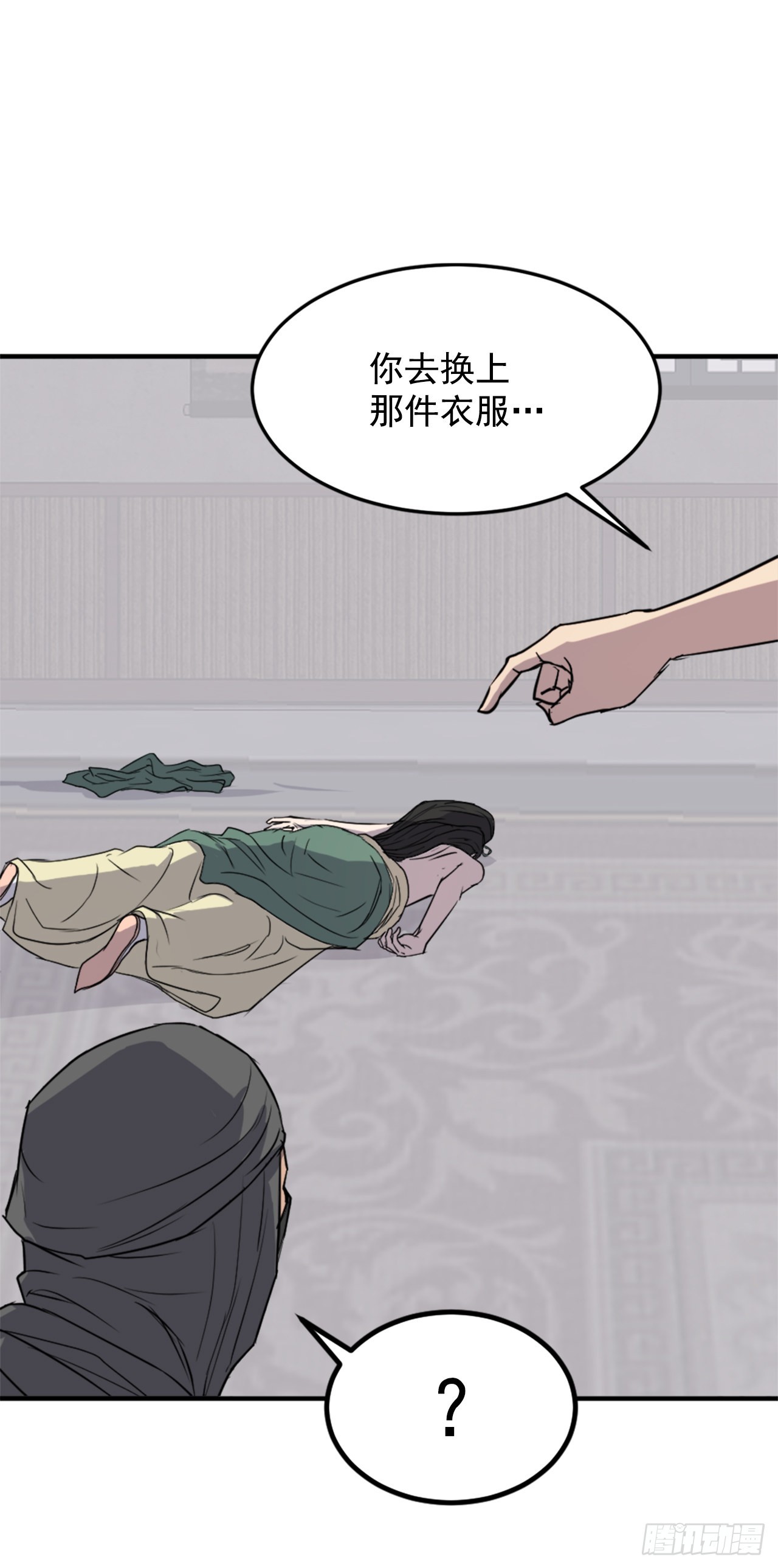 121.易容术(1/2)-第122话