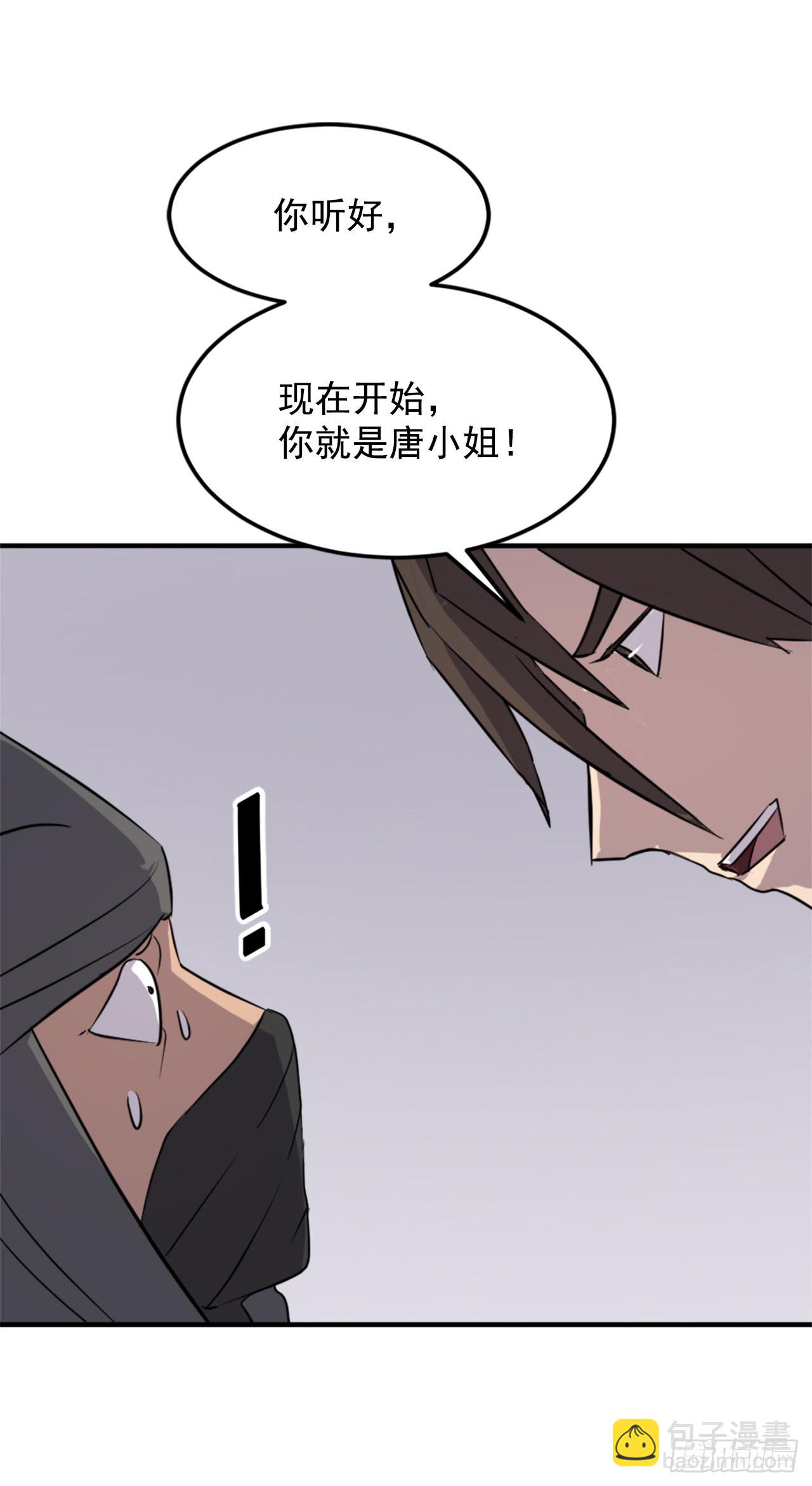 121.易容术(1/2)-第122话