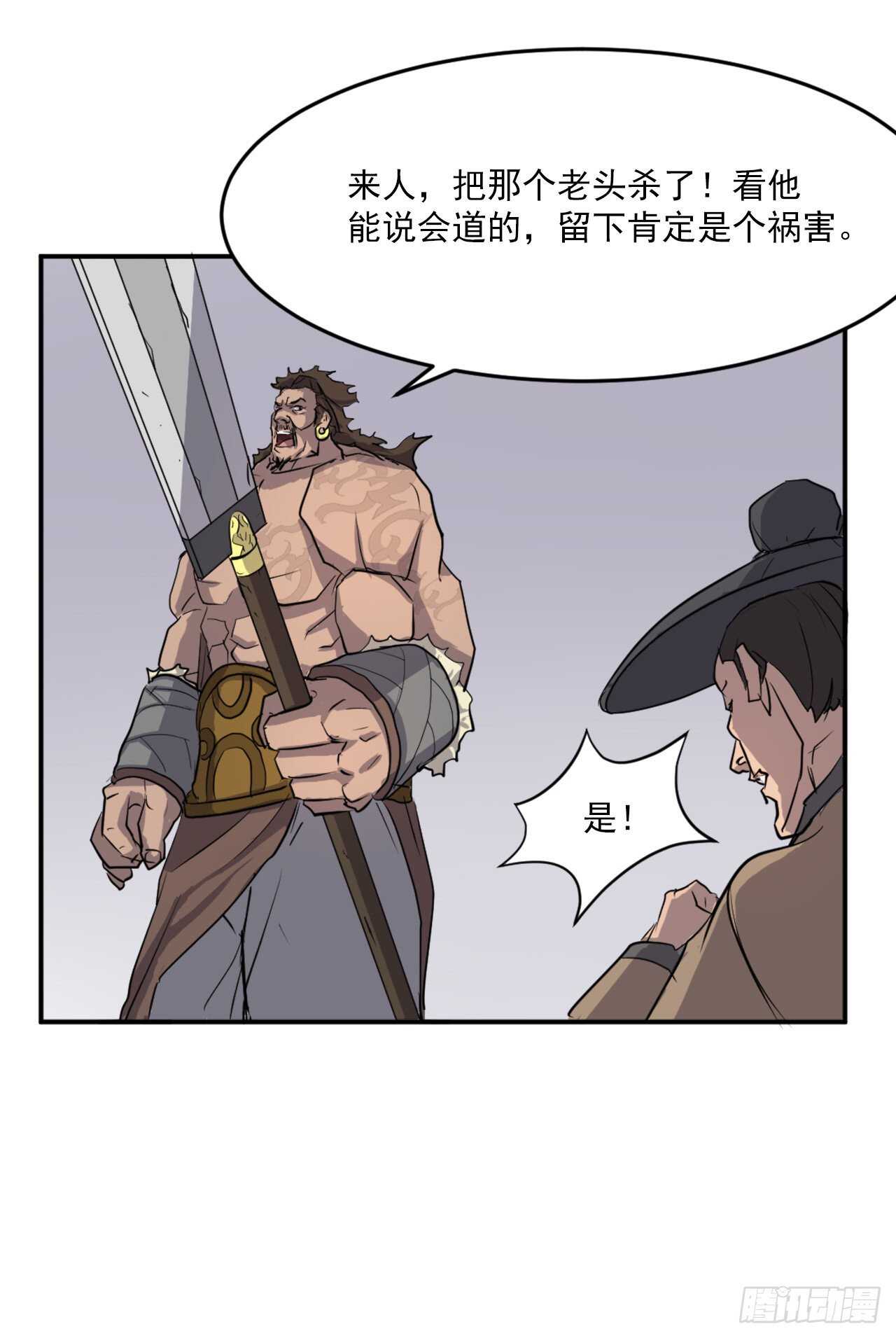 13.交涉失败(1/2)-第14话