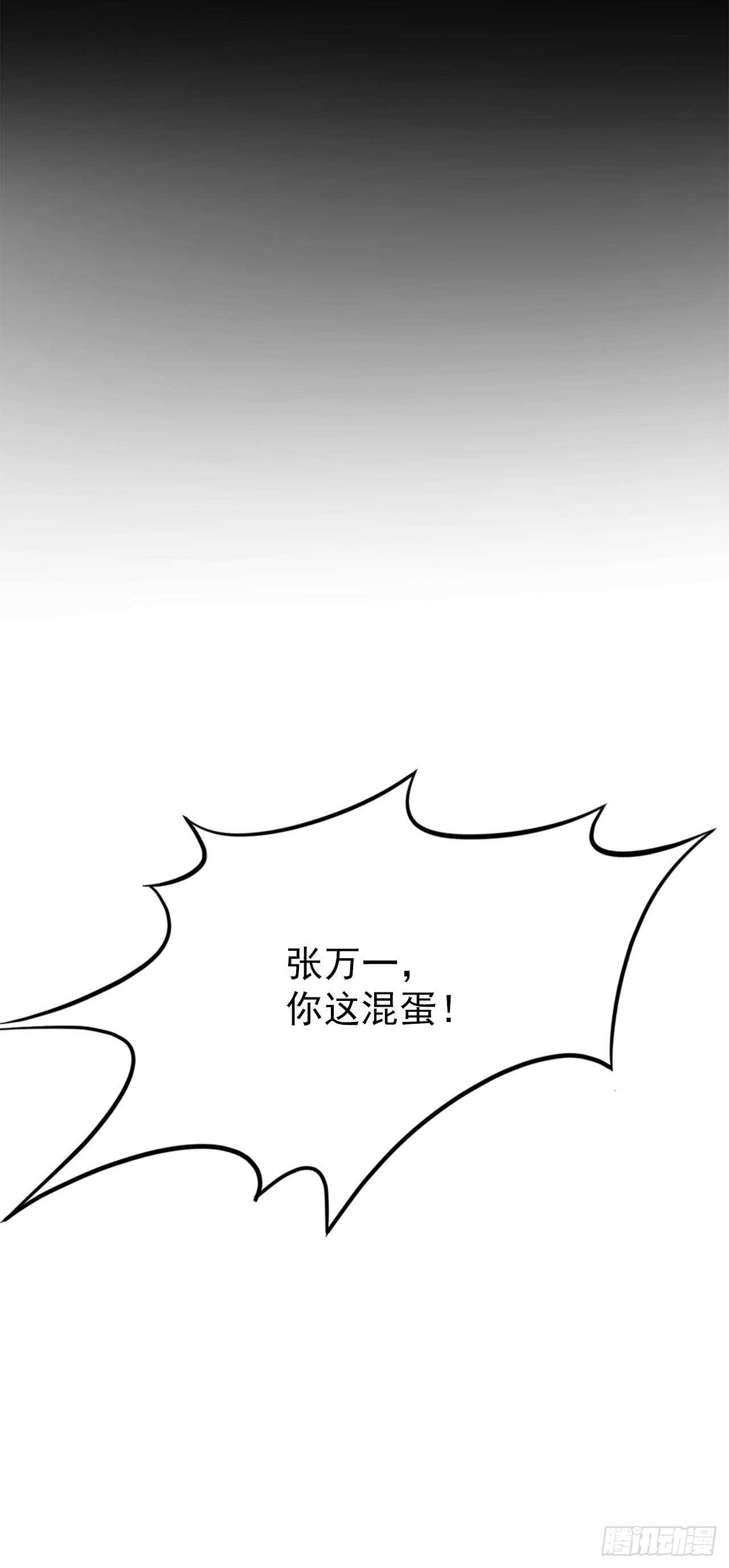 13.交涉失败(1/2)-第14话