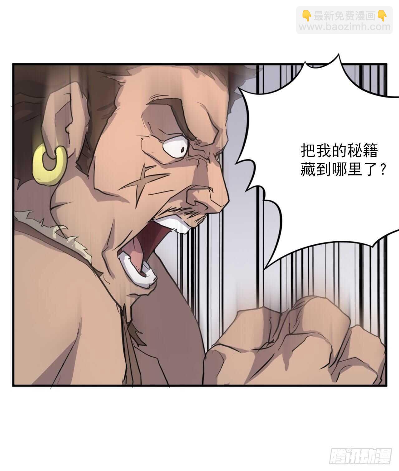 13.交涉失败(1/2)-第14话