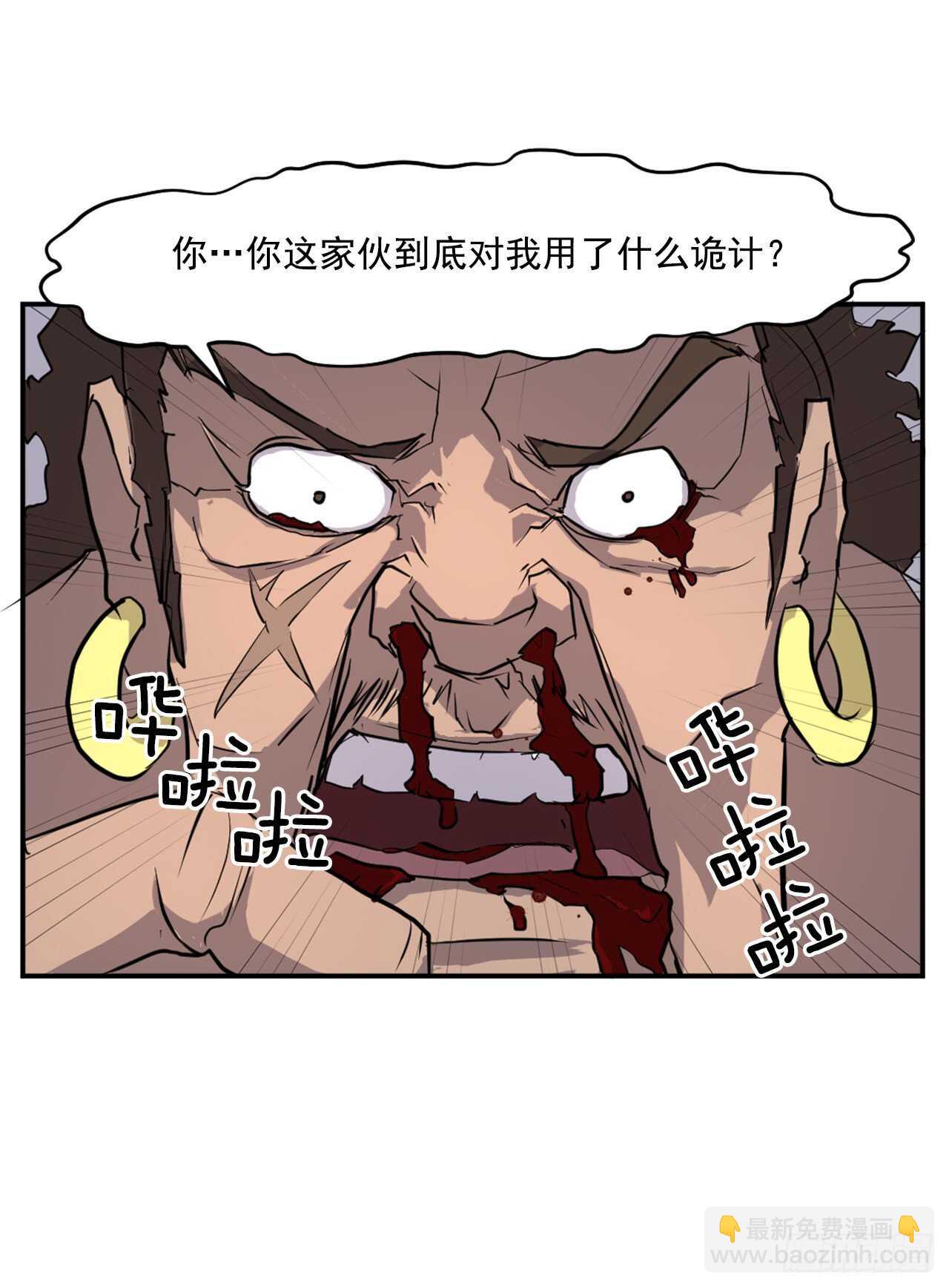 15.洪铁乌之死(1/2)-第16话