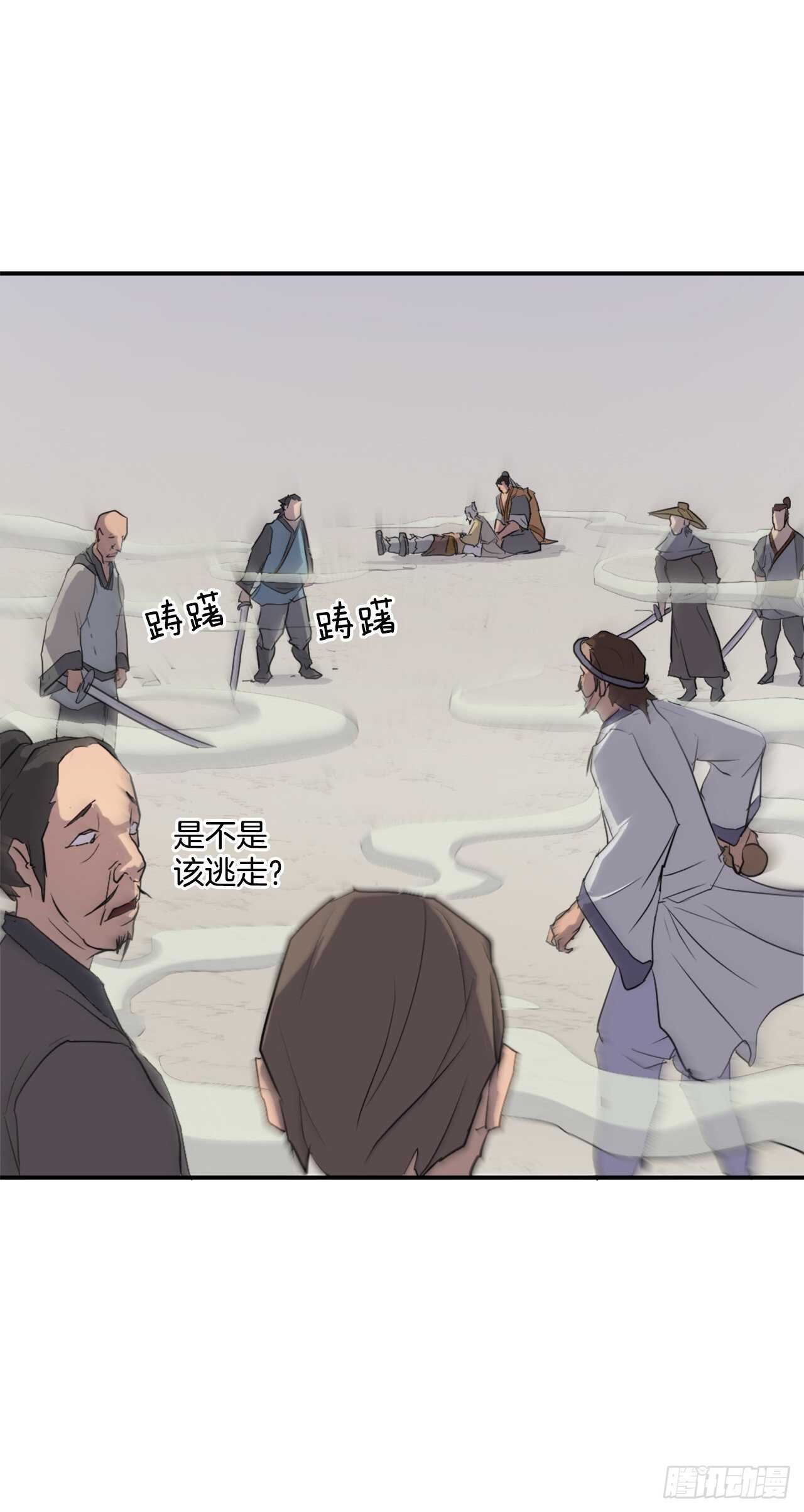 15.洪铁乌之死(1/2)-第16话