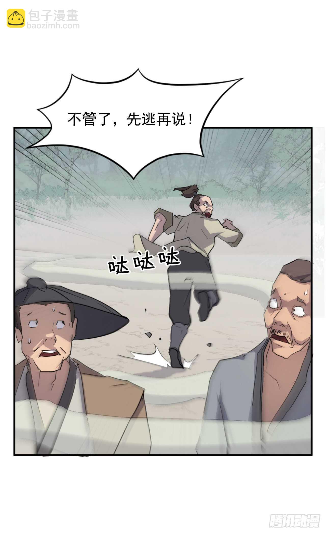 15.洪铁乌之死(1/2)-第16话