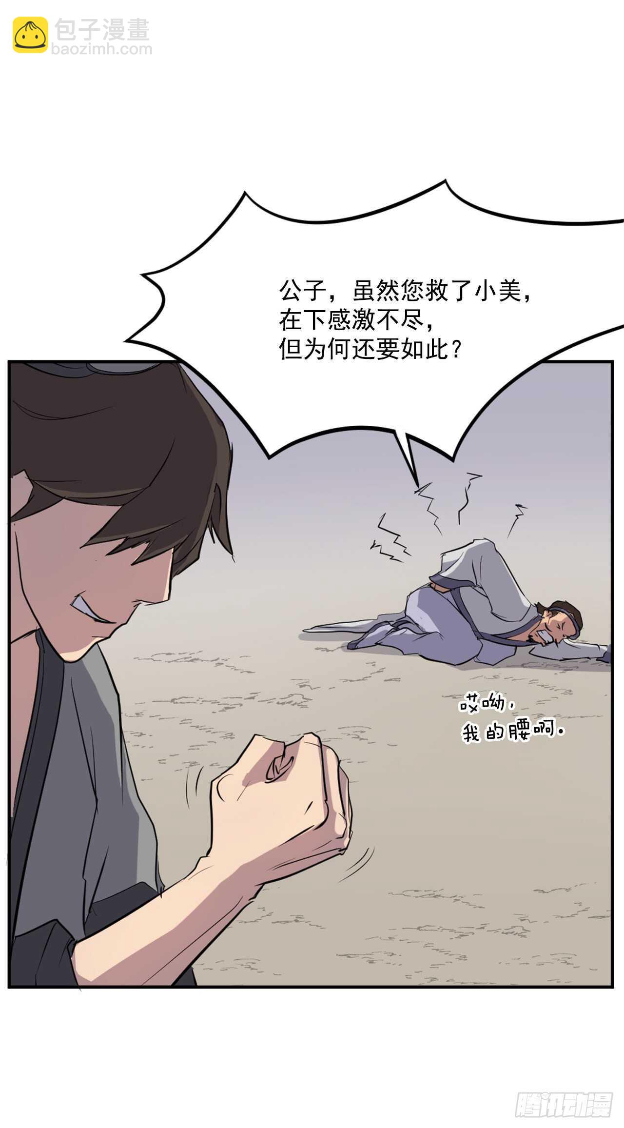 15.洪铁乌之死(1/2)-第16话