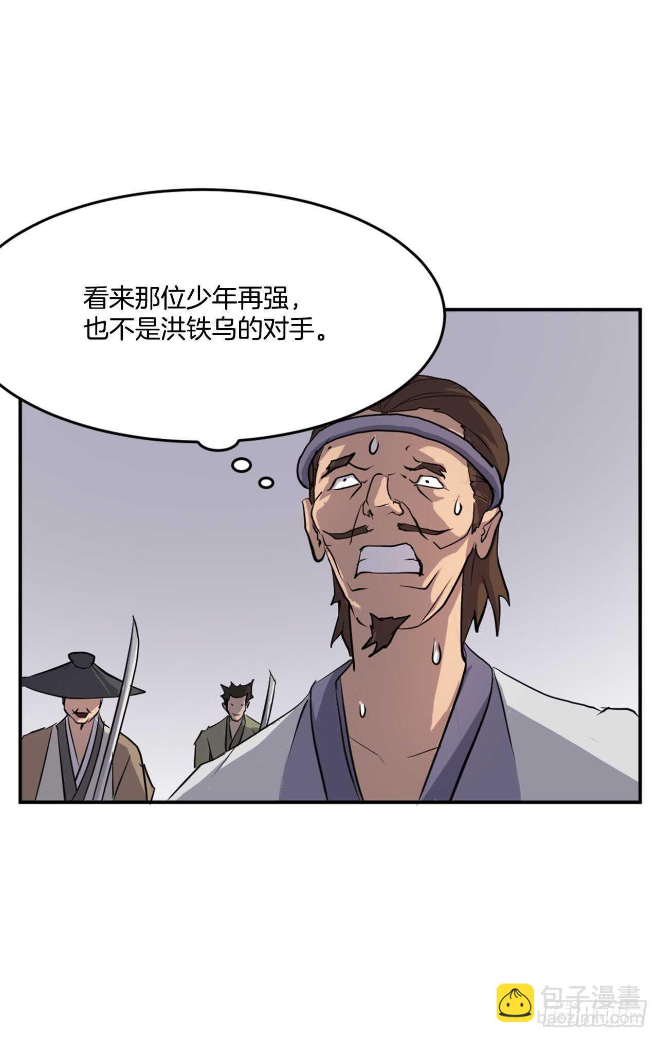 15.洪铁乌之死(1/2)-第16话