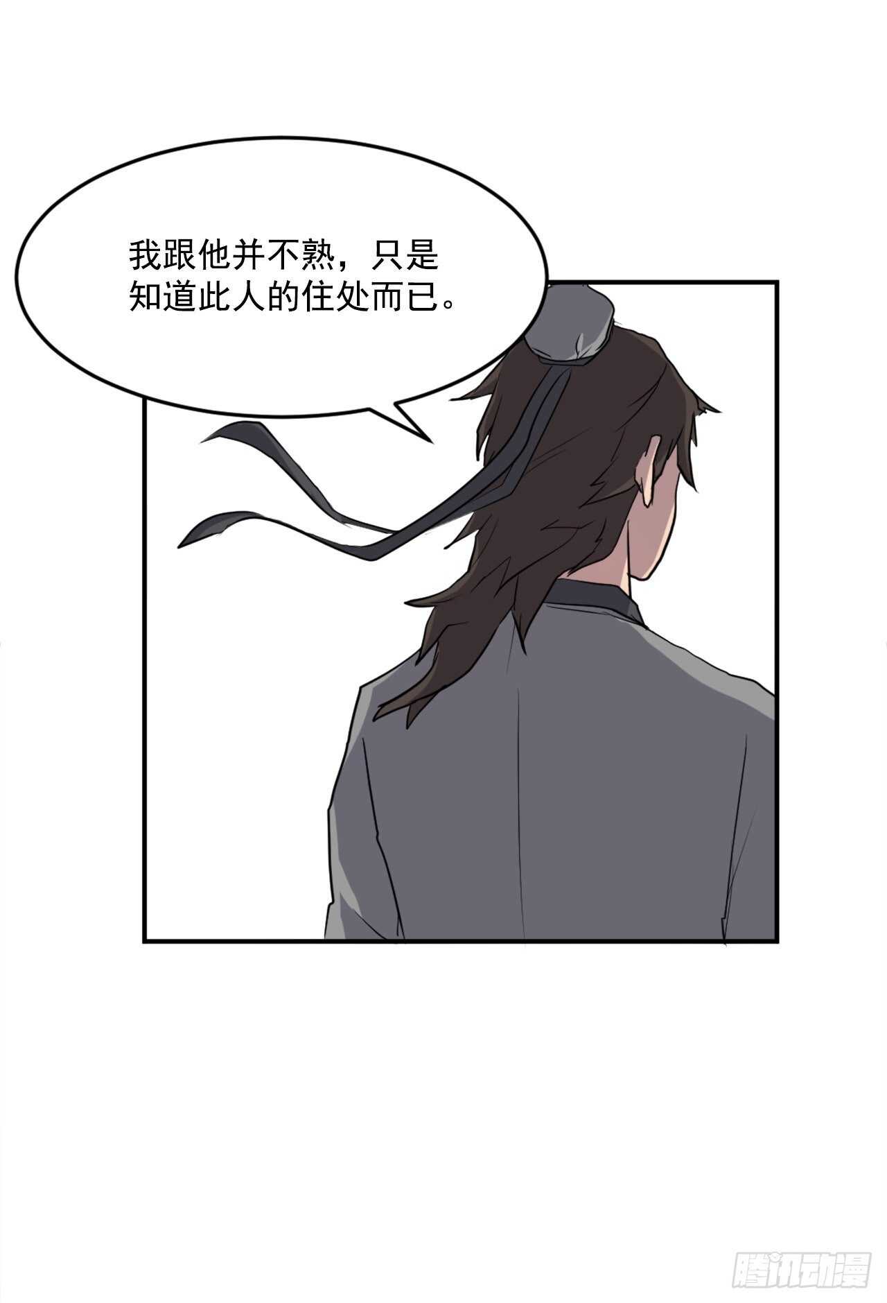 17.返程(1/2)-第18话