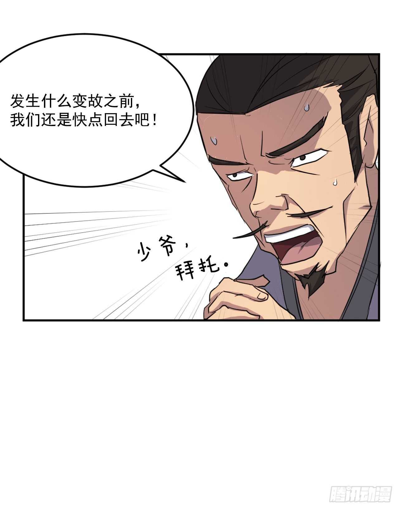 17.返程(1/2)-第18话