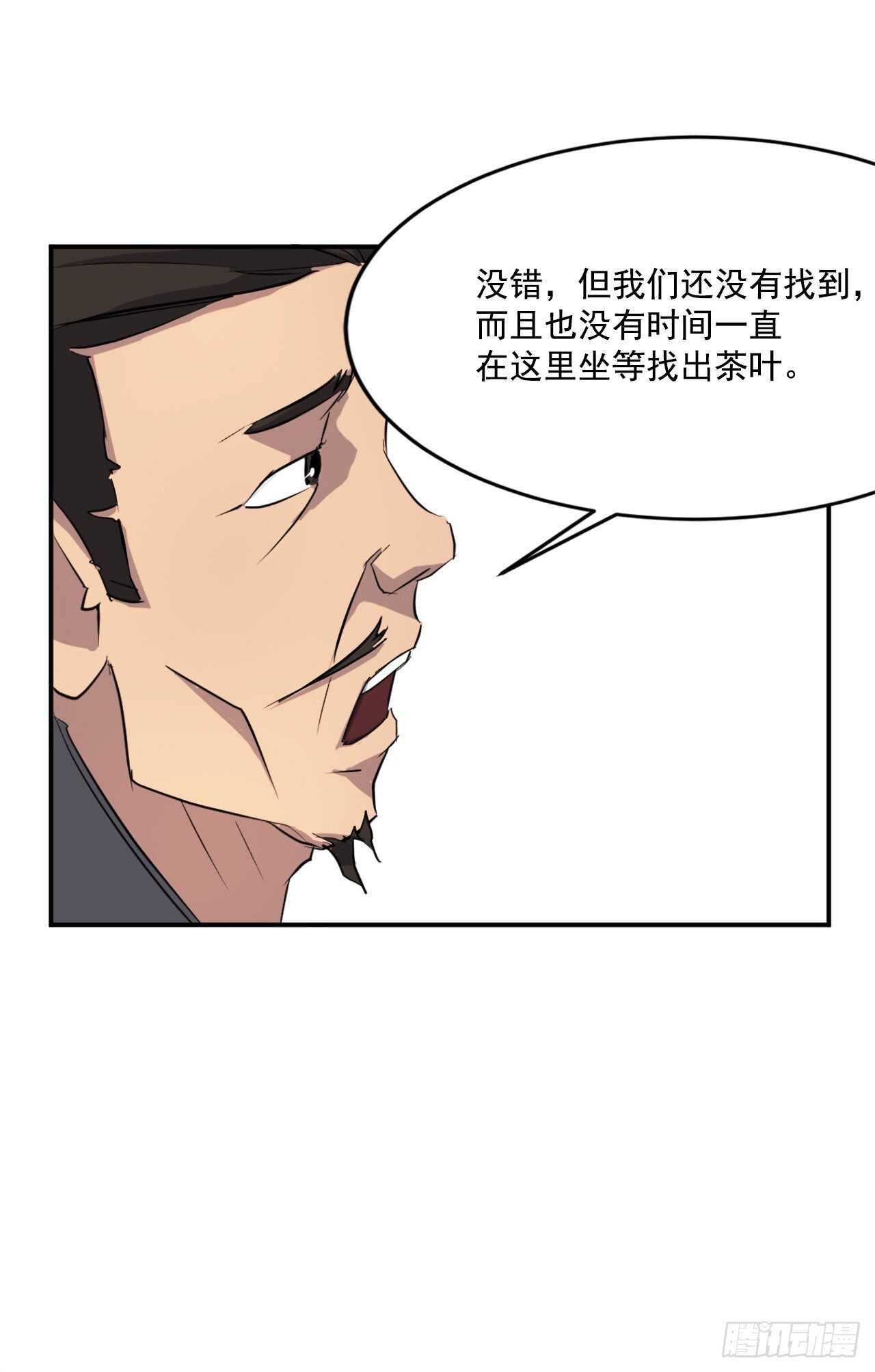 17.返程(1/2)-第18话