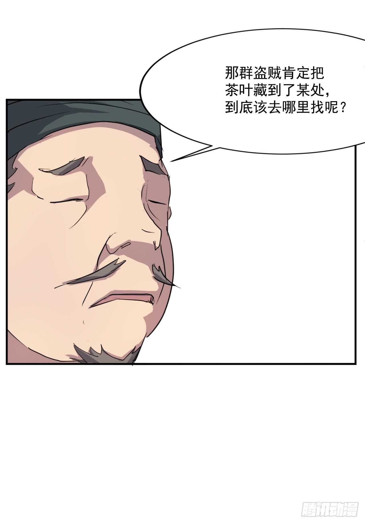 17.返程(1/2)-第18话