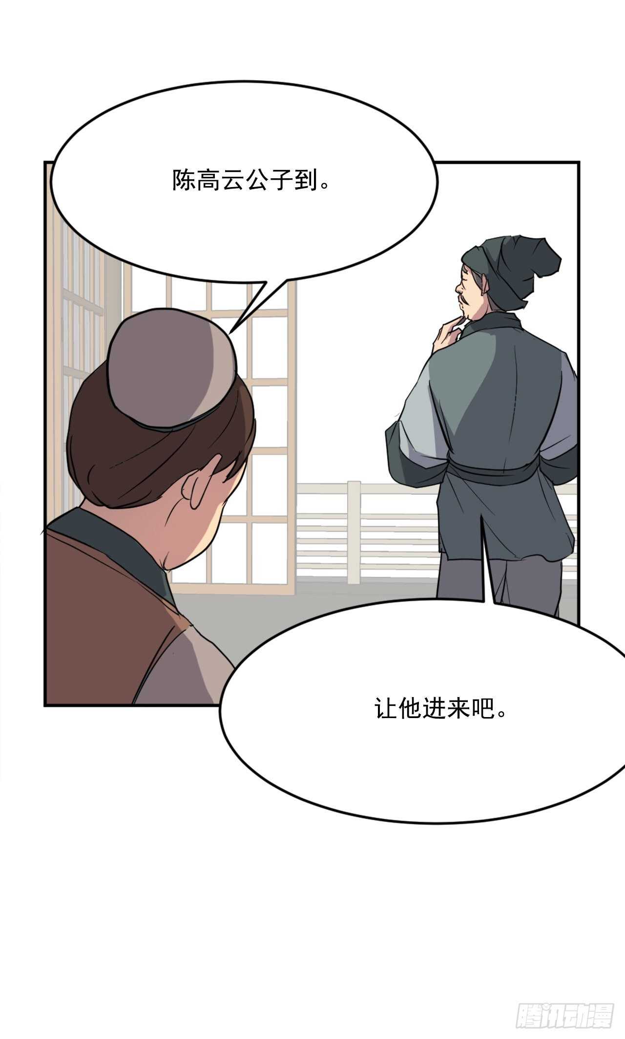17.返程(1/2)-第18话