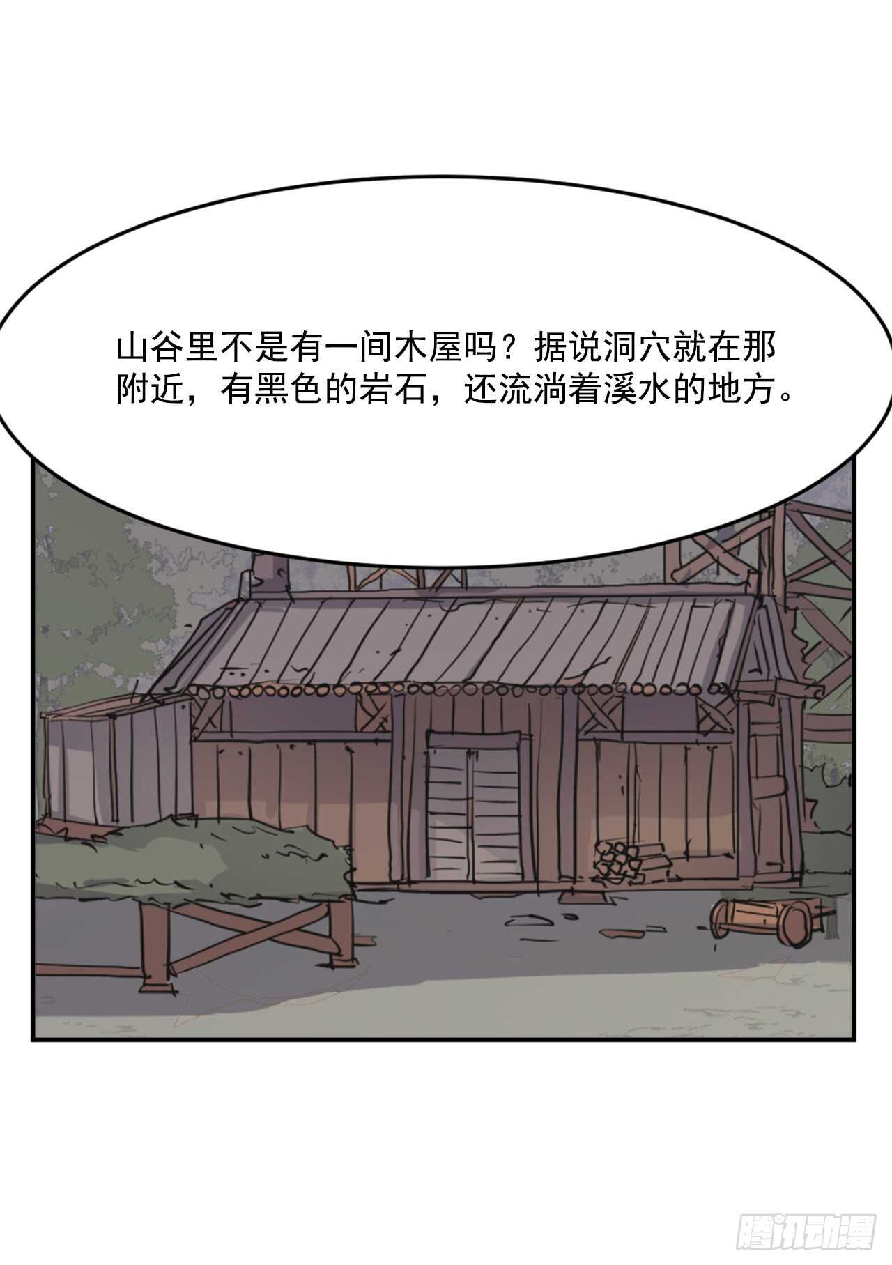 17.返程(1/2)-第18话