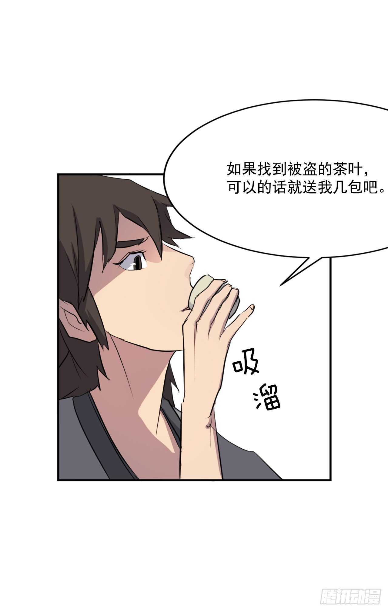 17.返程(1/2)-第18话
