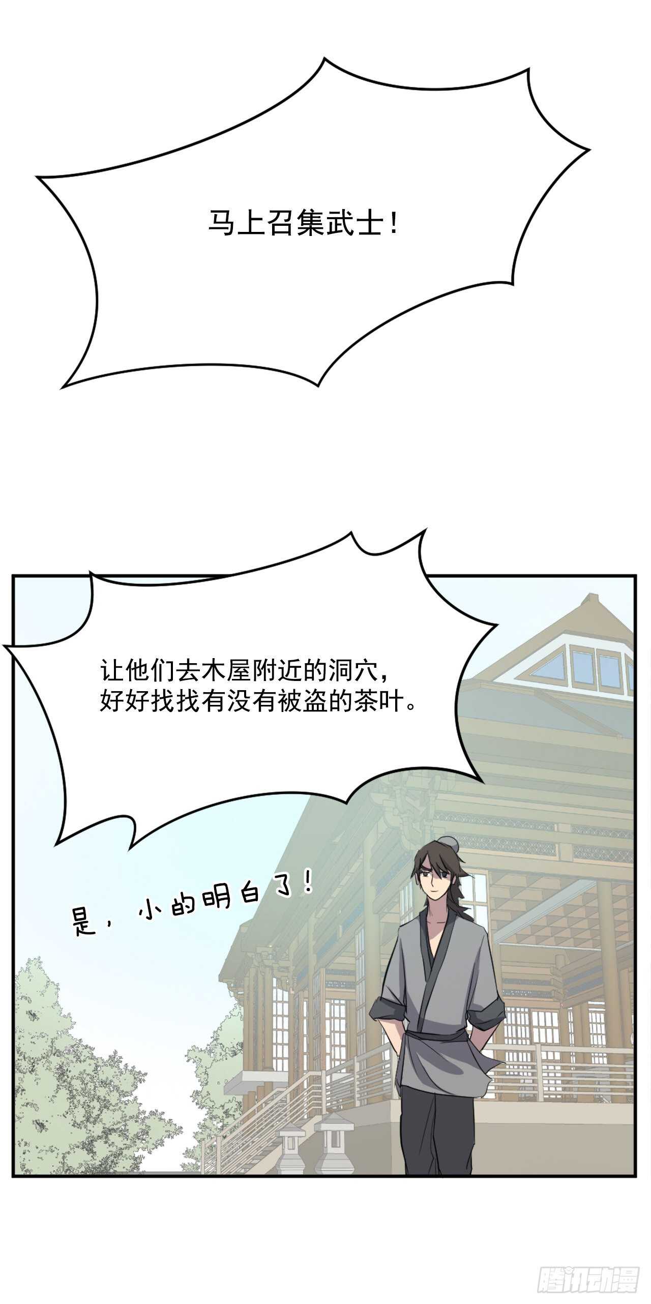 17.返程(1/2)-第18话