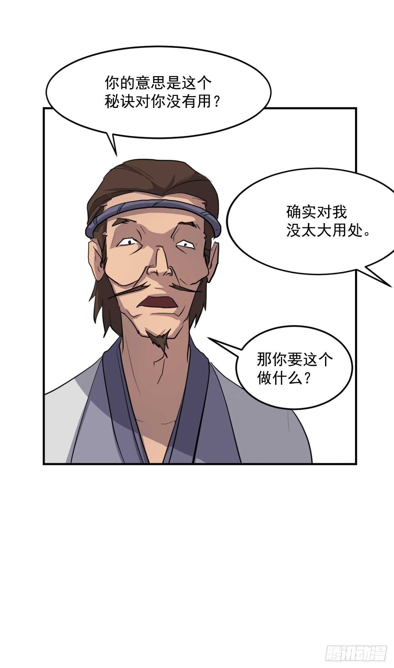 17.返程(1/2)-第18话