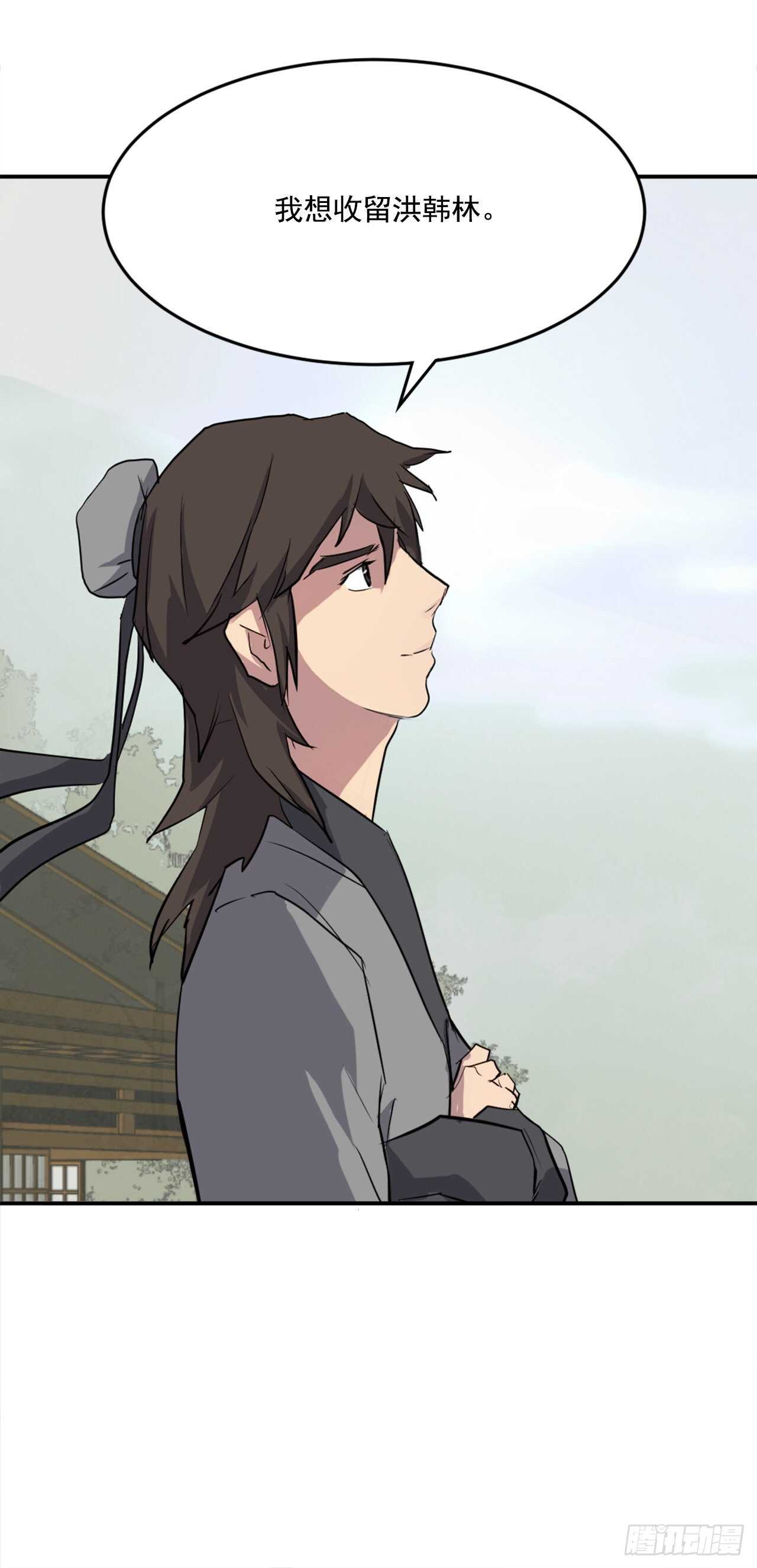 17.返程(1/2)-第18话