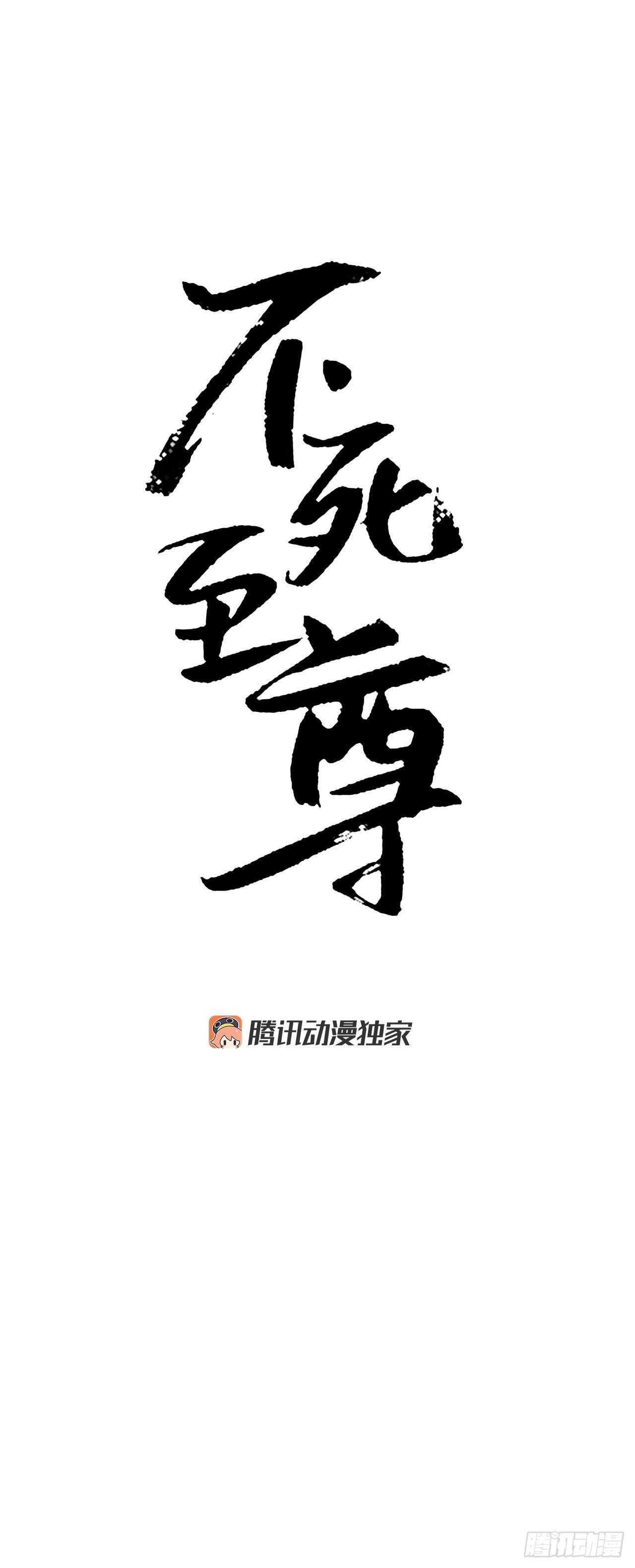 17.返程(1/2)-第18话