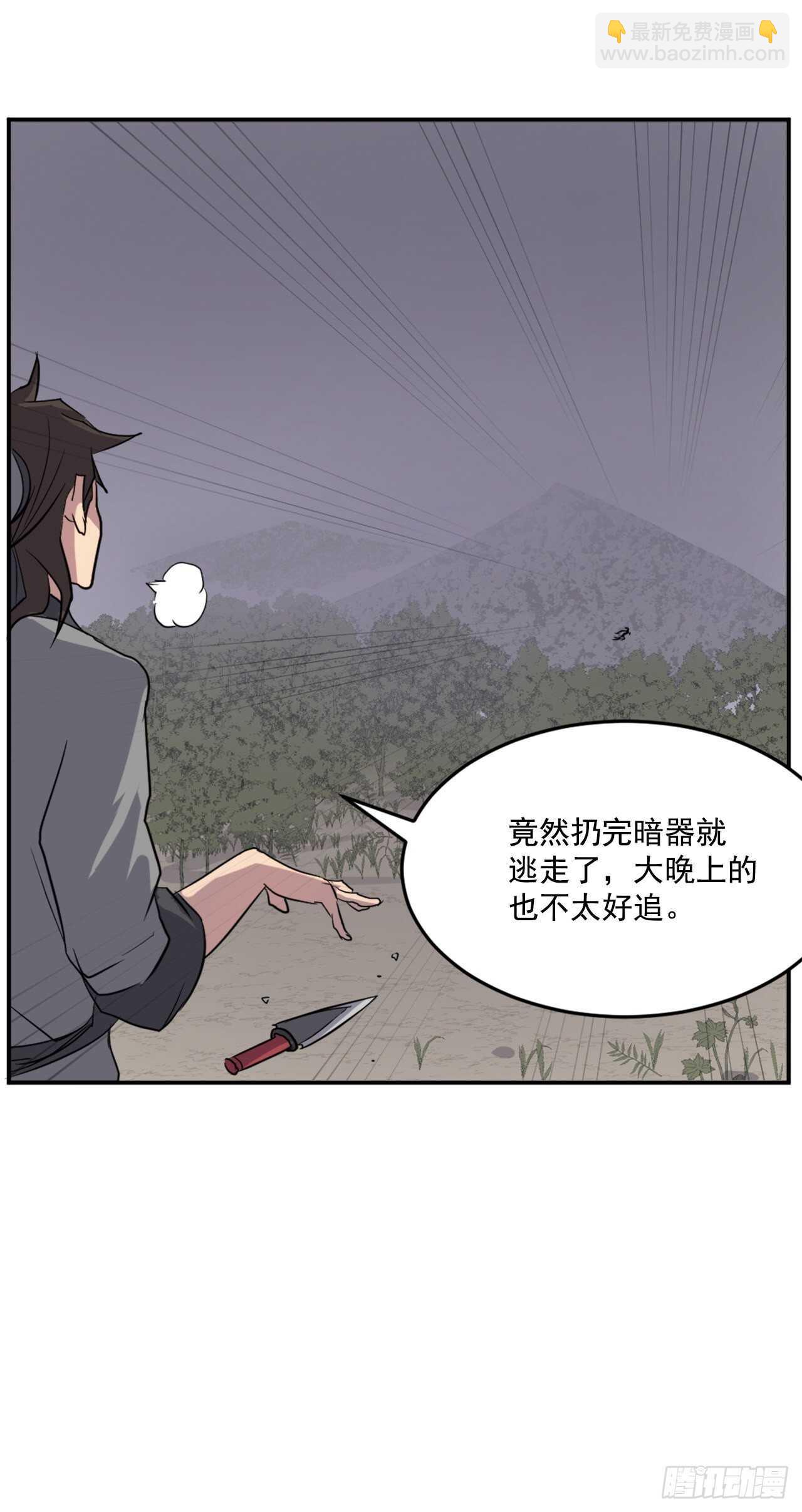 19.往事回首(1/2)-第20话