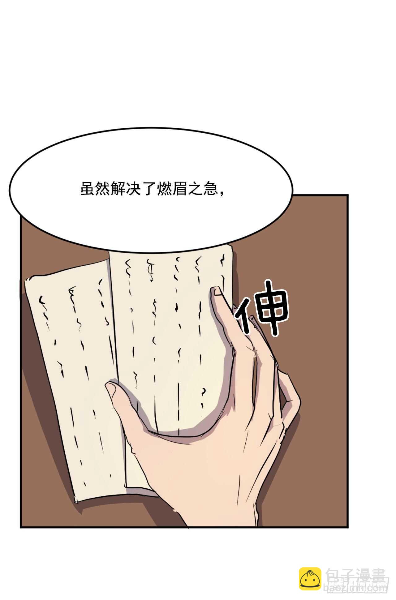 21.赤仁门(1/2)-第22话