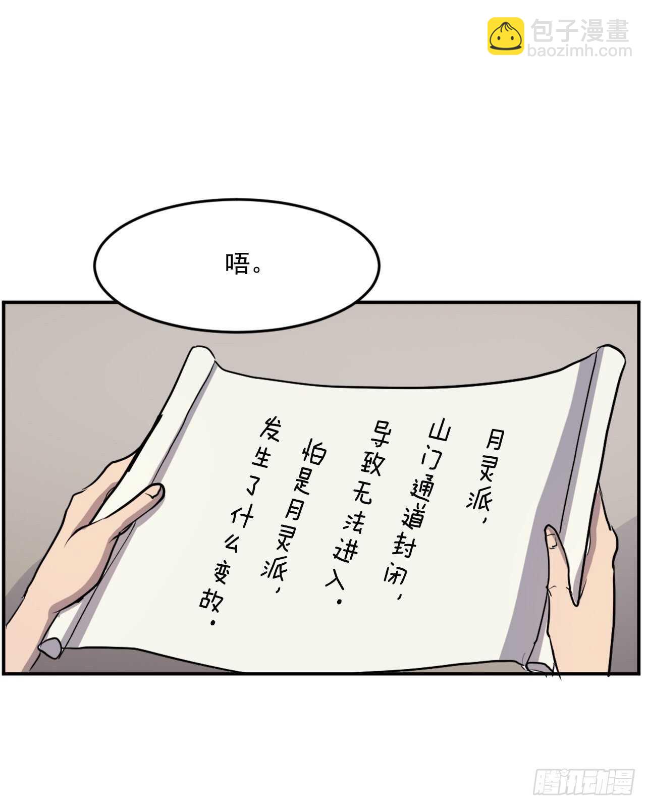 21.赤仁门(1/2)-第22话