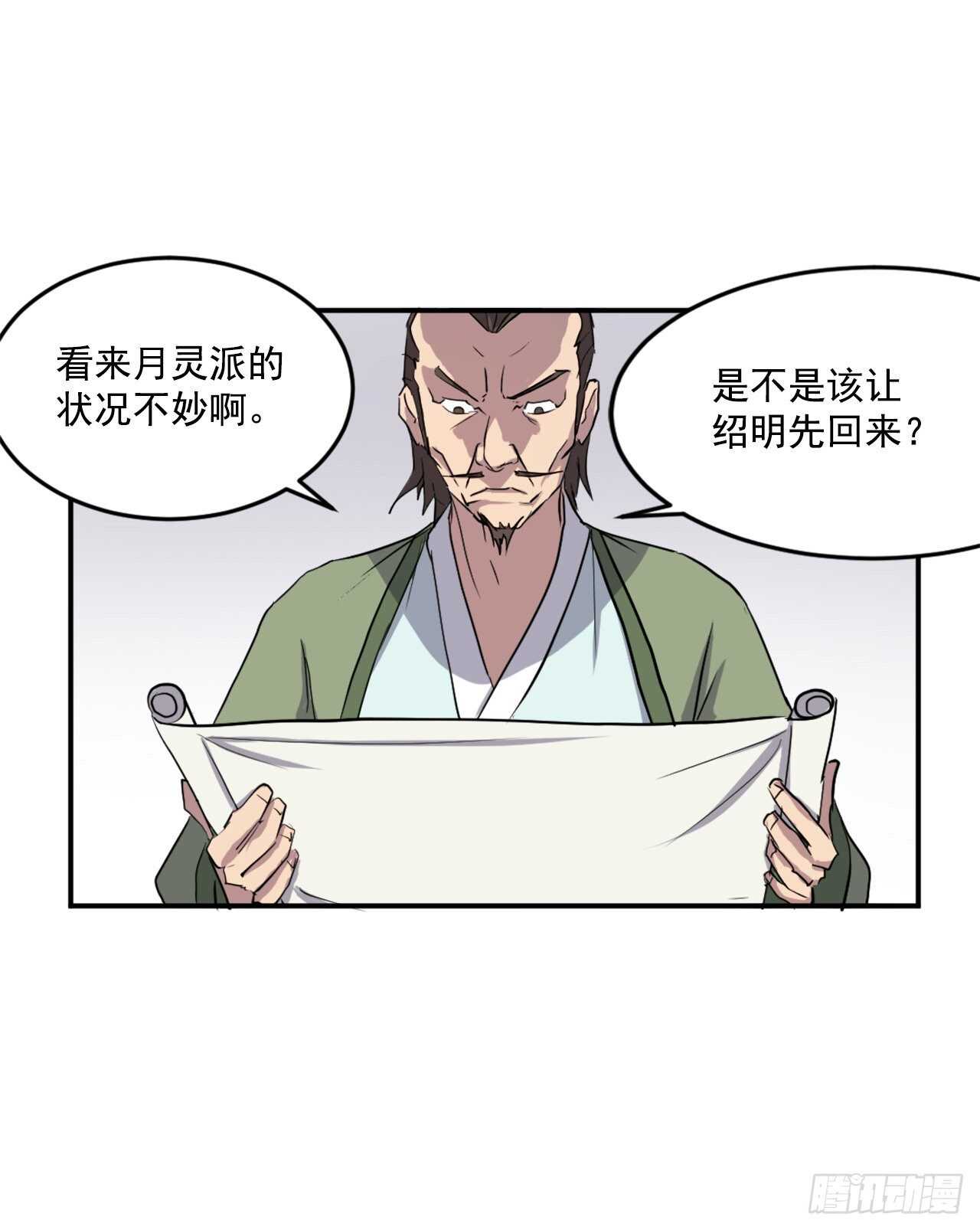 21.赤仁门(1/2)-第22话