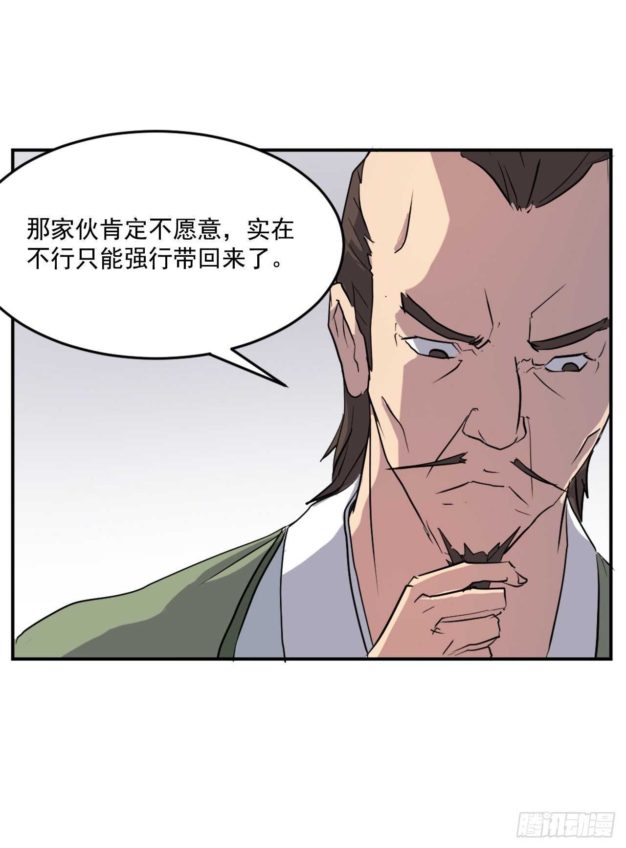 21.赤仁门(1/2)-第22话