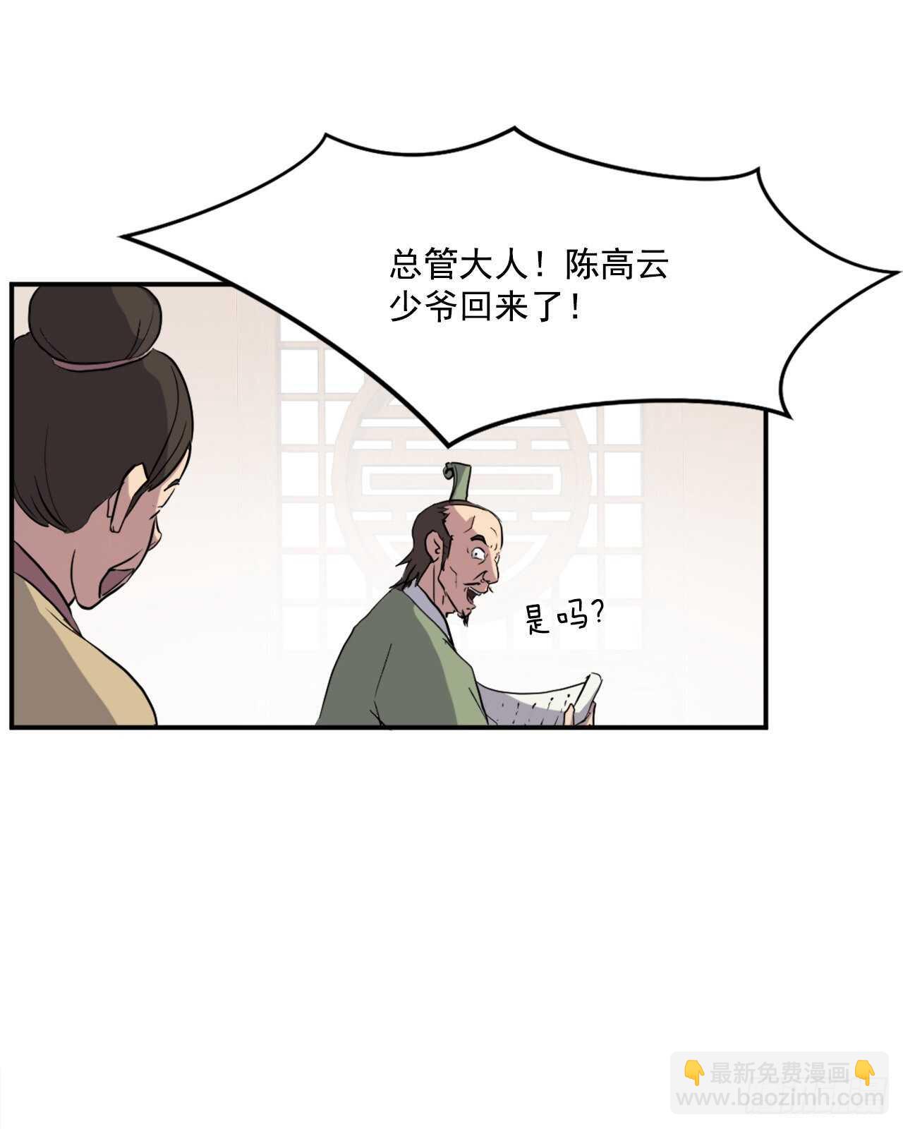 21.赤仁门(1/2)-第22话