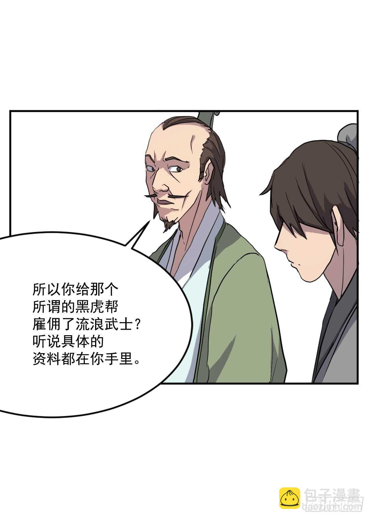 21.赤仁门(1/2)-第22话