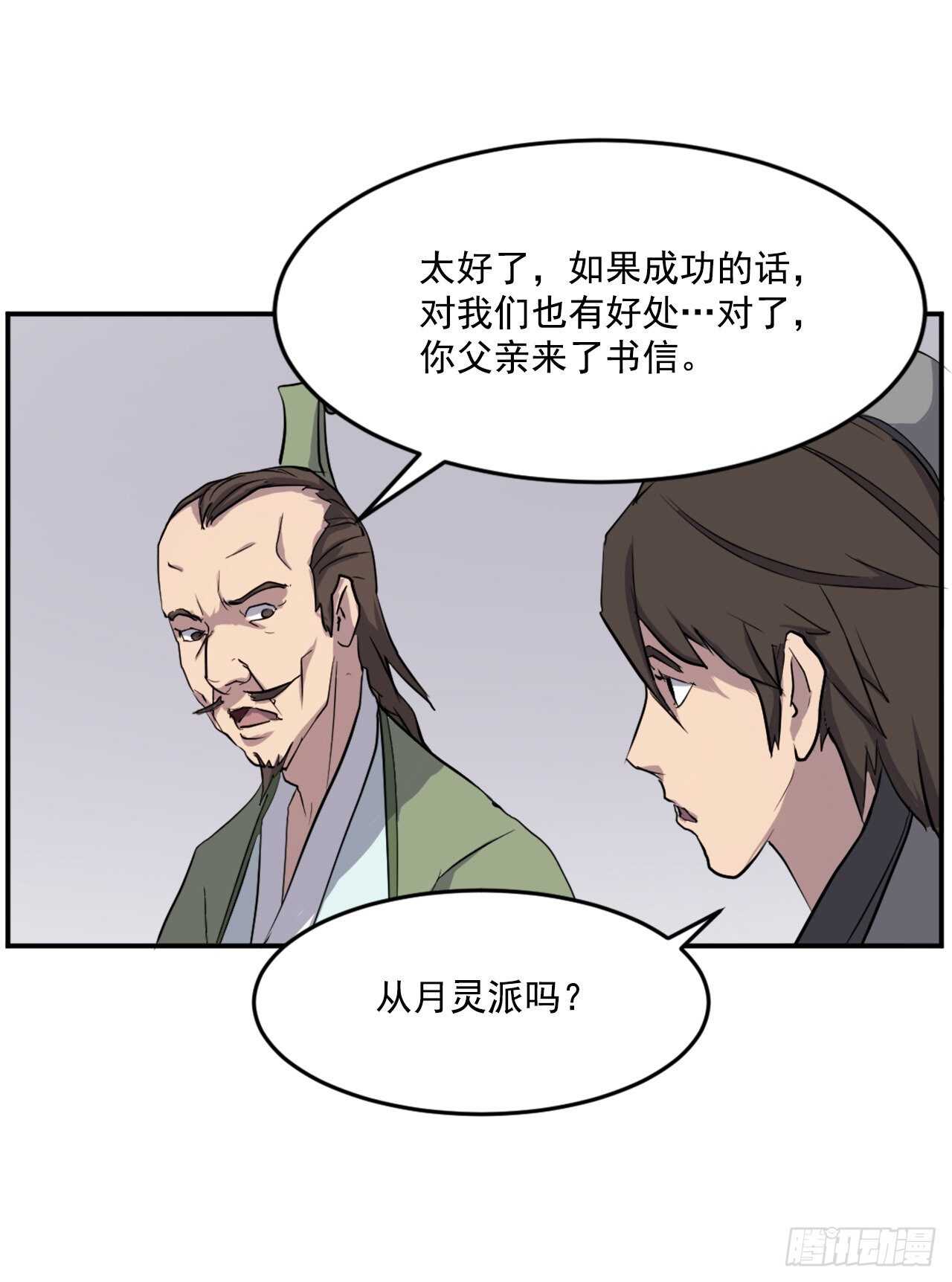 21.赤仁门(1/2)-第22话