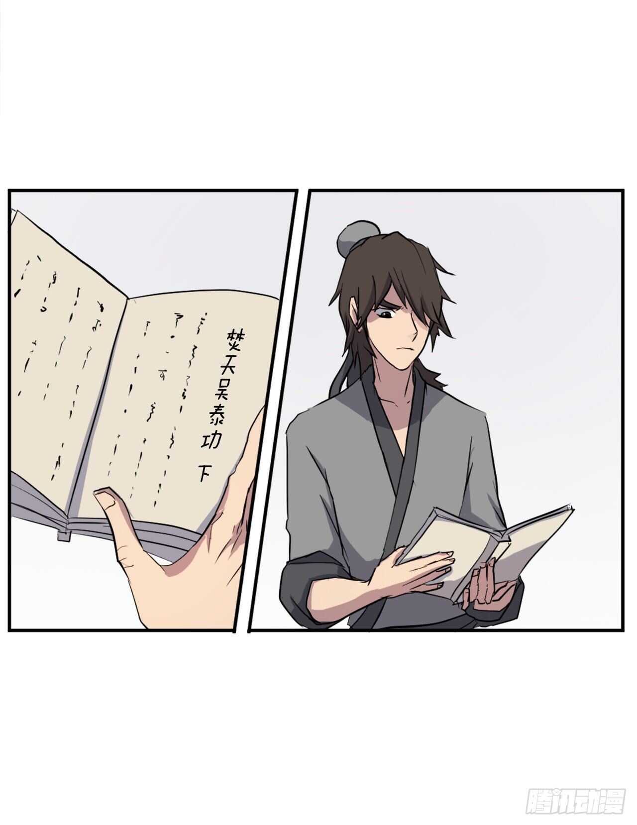 21.赤仁门(1/2)-第22话