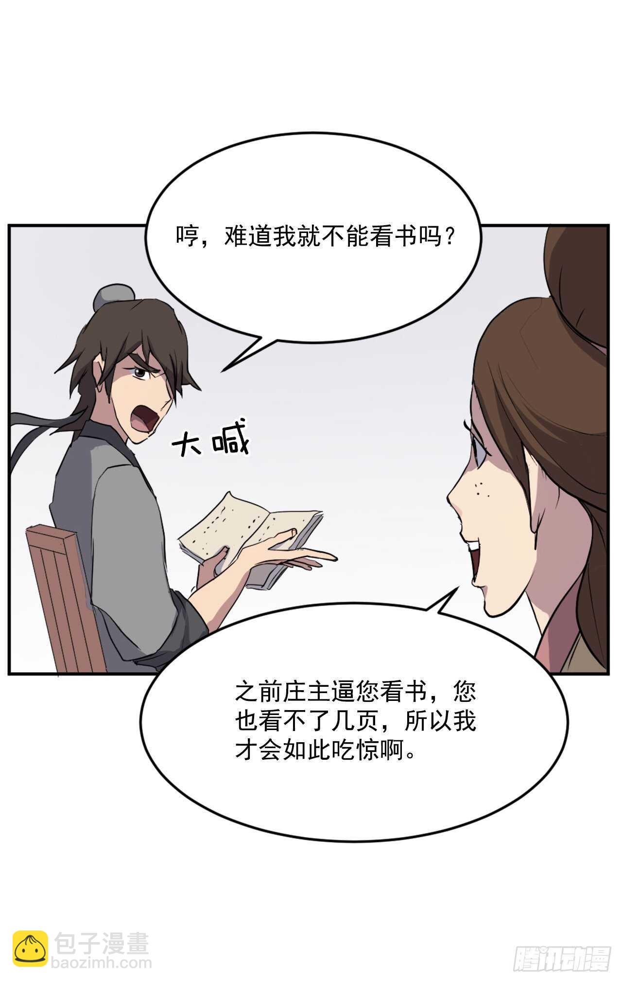 21.赤仁门(1/2)-第22话