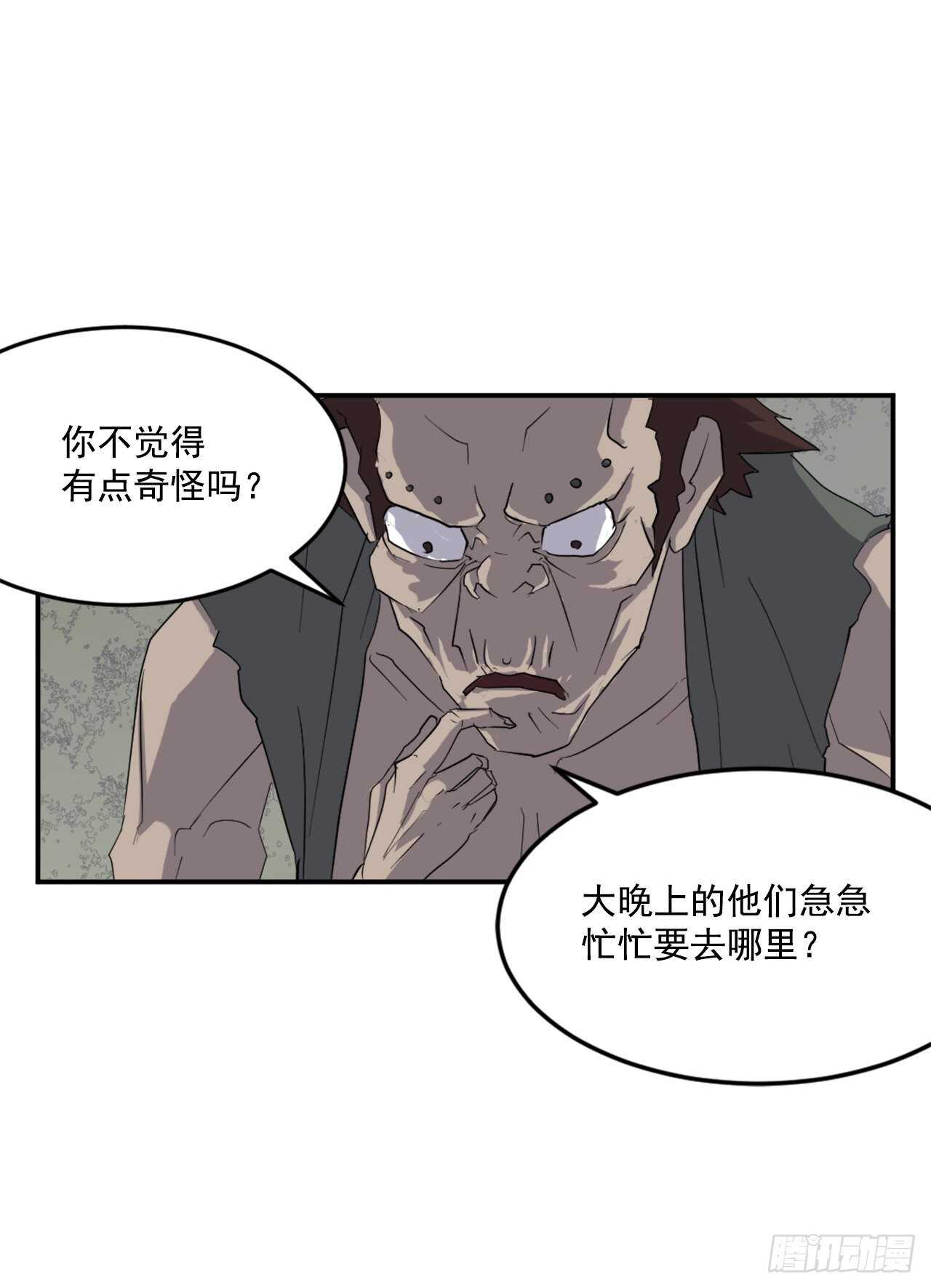 23.灵丹妙药(1/2)-第24话