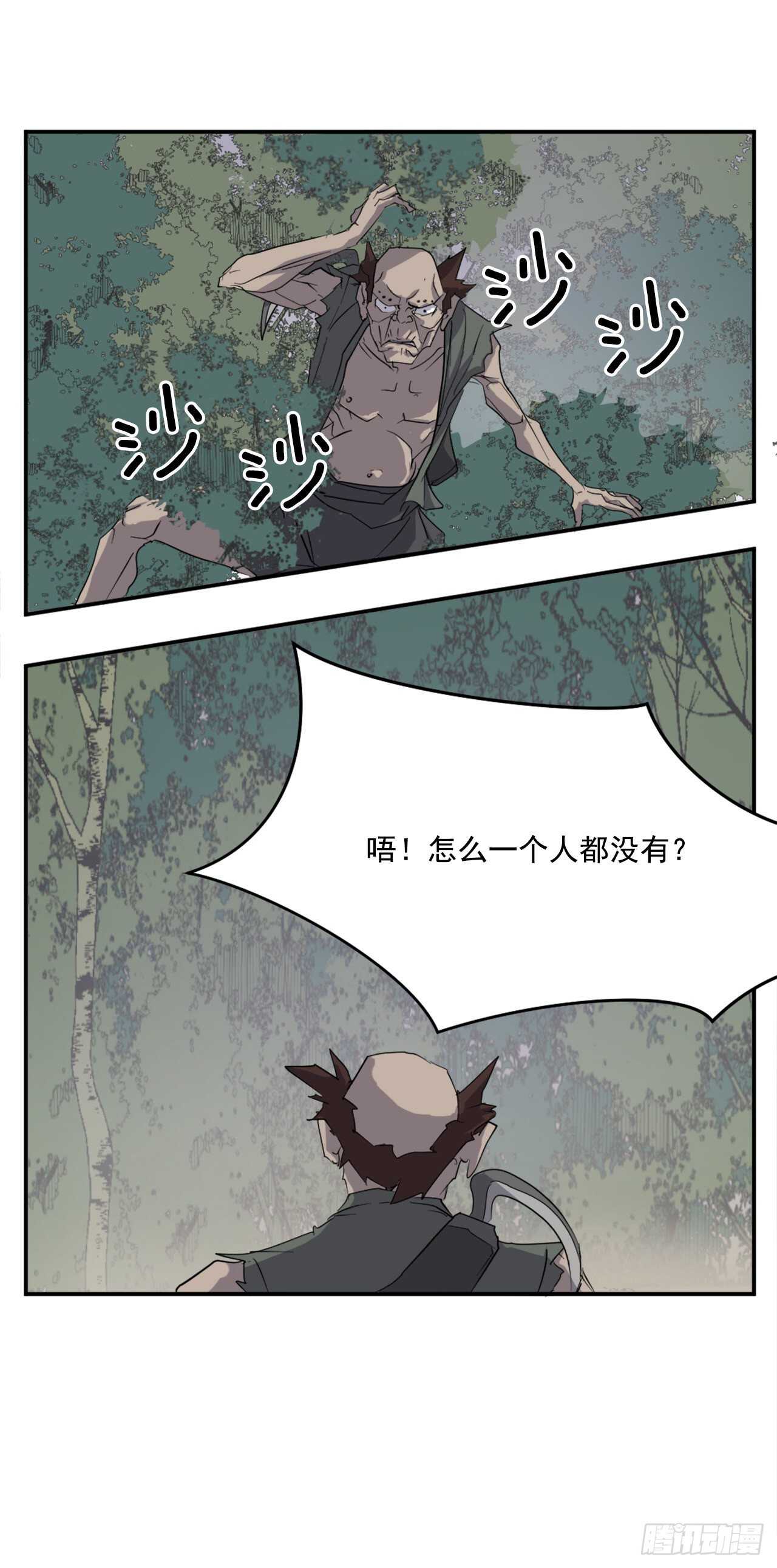 23.灵丹妙药(1/2)-第24话