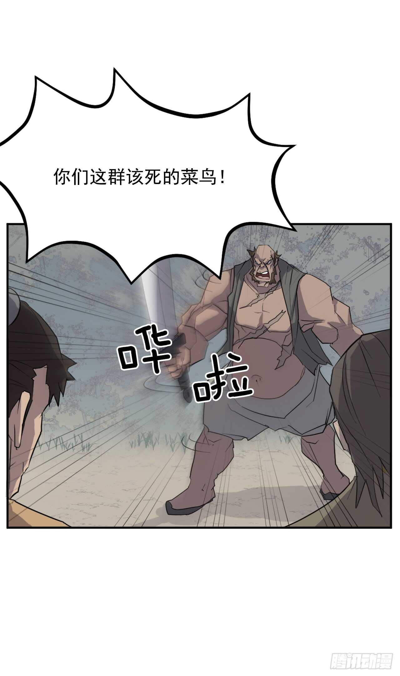 23.灵丹妙药(1/2)-第24话