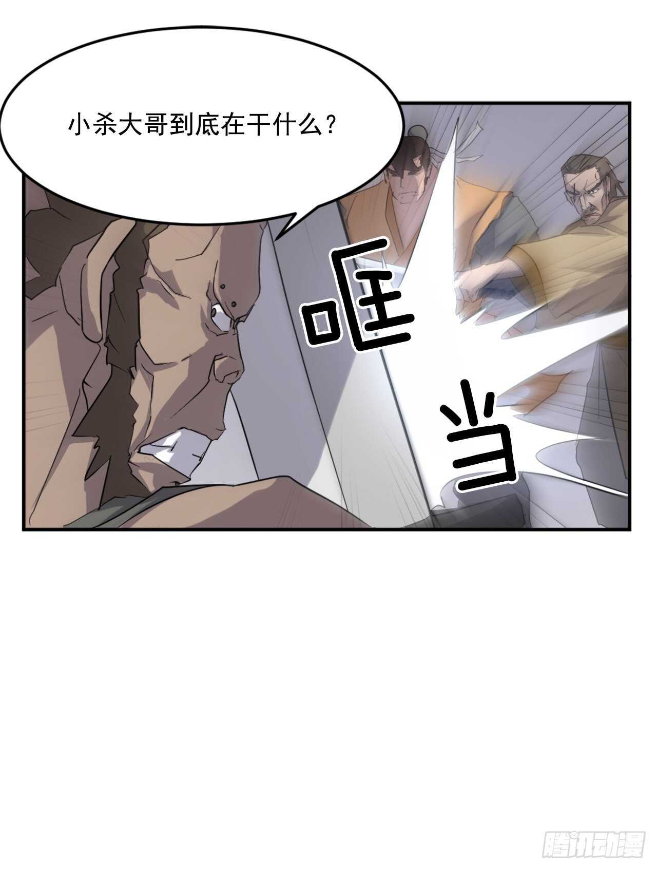 23.灵丹妙药(1/2)-第24话