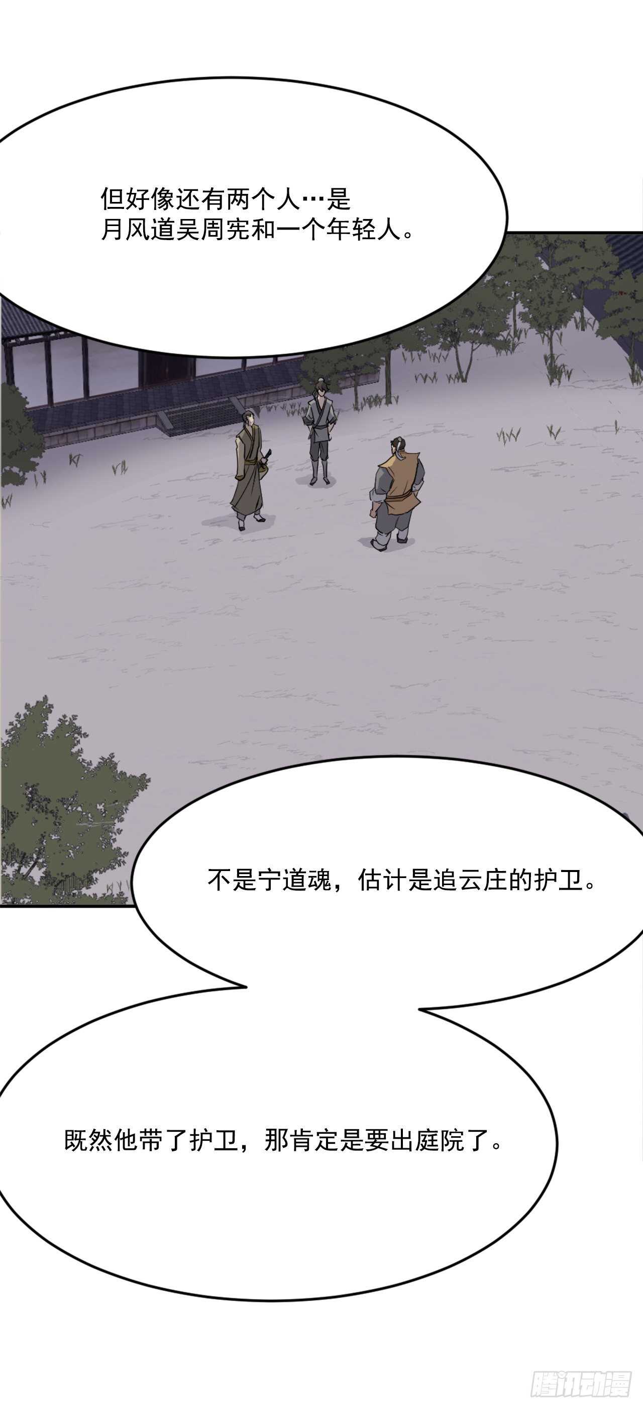 23.灵丹妙药(1/2)-第24话